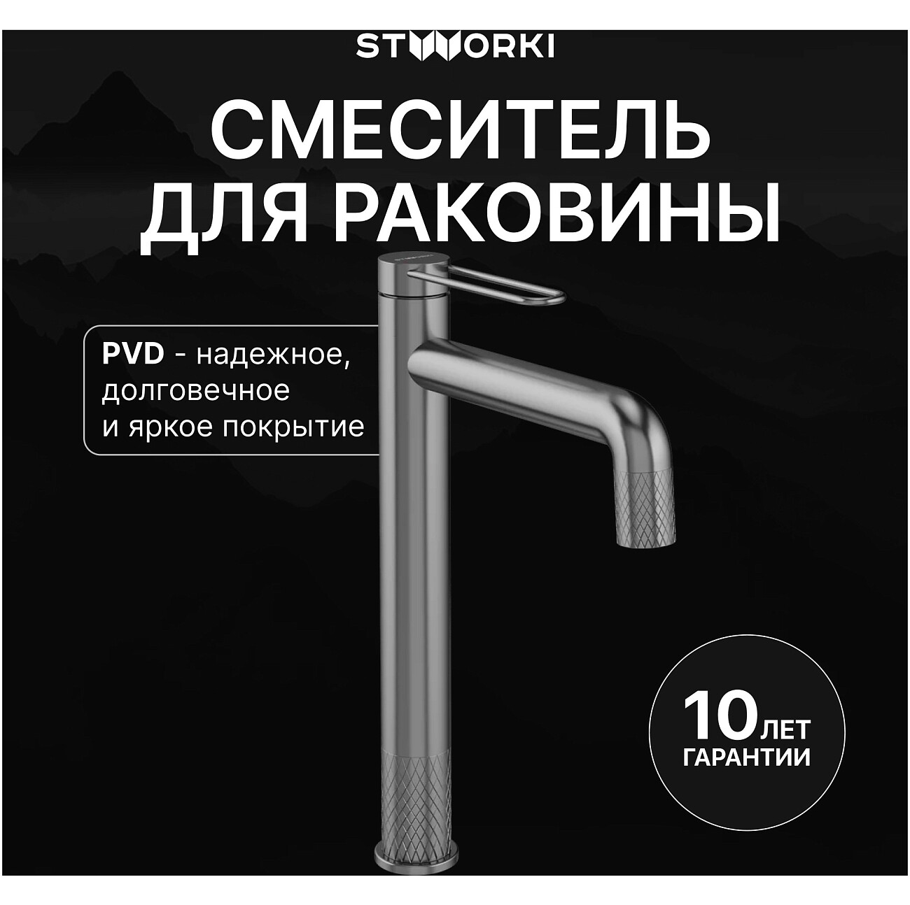 Смеситель для раковины однорычажный вороненая сталь Stworki "Левангер" S07020GB - изображение 2