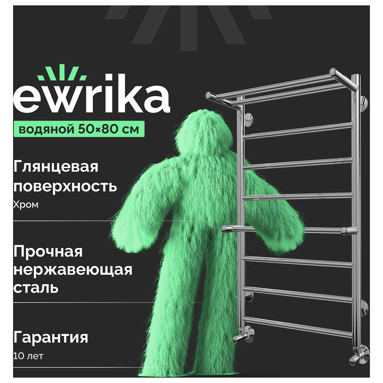 Полотенцесушитель водяной 80х50 см с полкой хром Ewrika "Гелла" АН8 4670078537522 - изображение 3