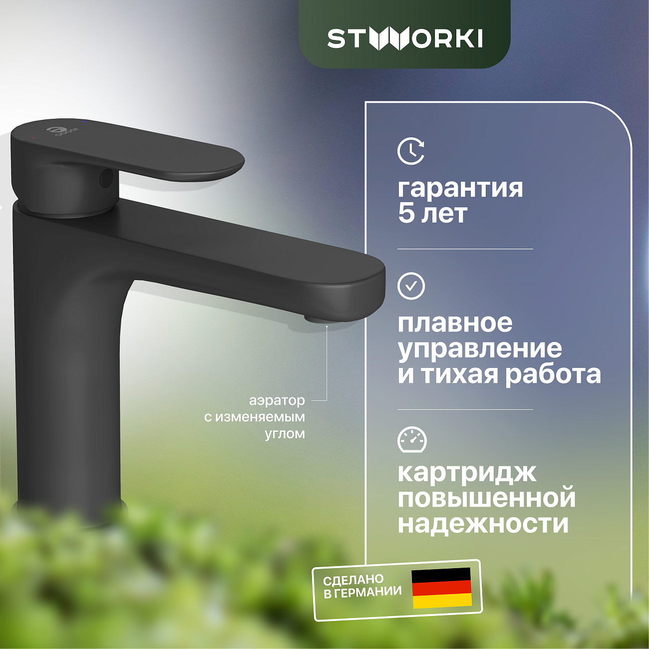 Смеситель для раковины черный Stworki "Ноттвиль" NO-01b - изображение 2