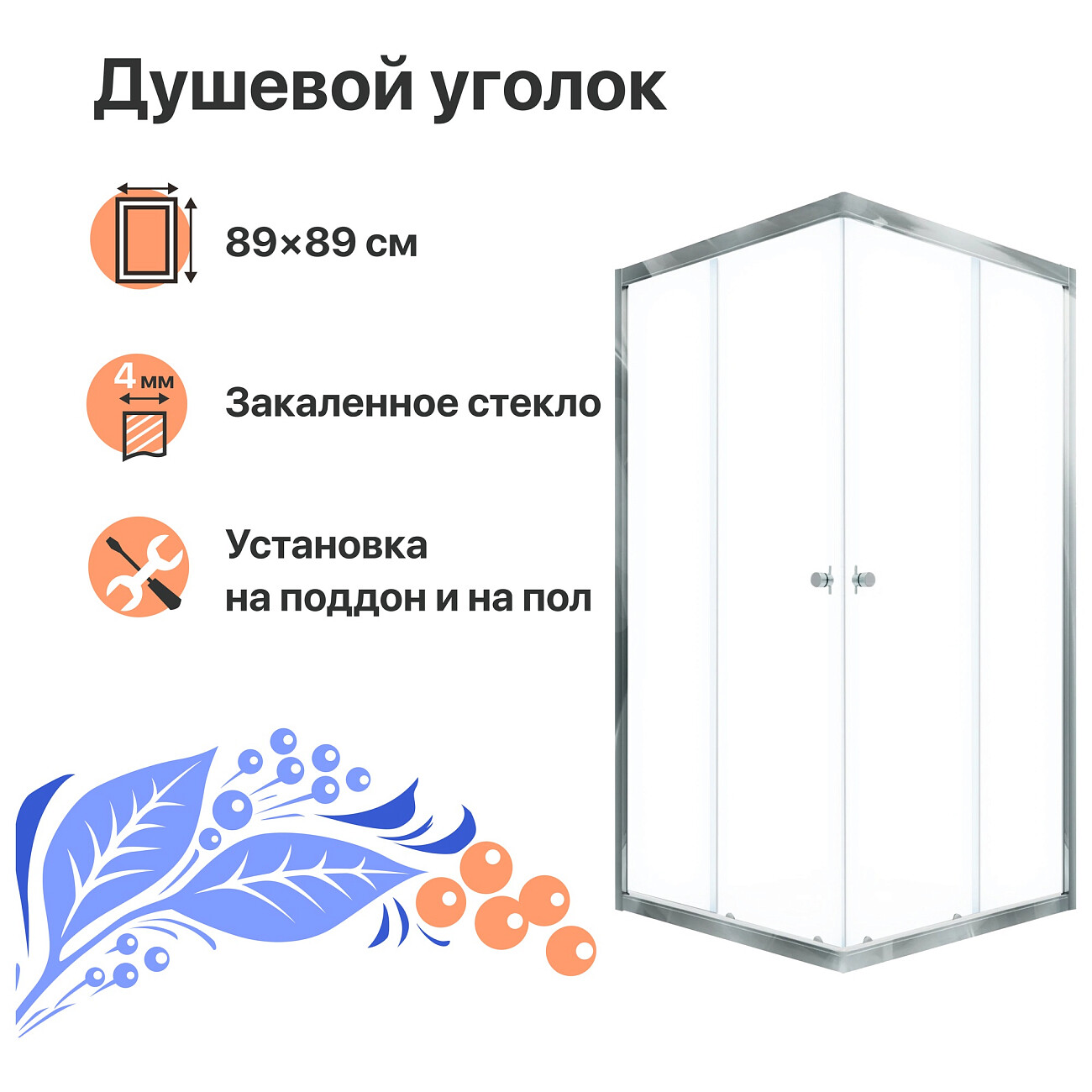 Душевой уголок квадратный 90х90 см хром Diwo "Анапа" Щ0000055506 - изображение 2