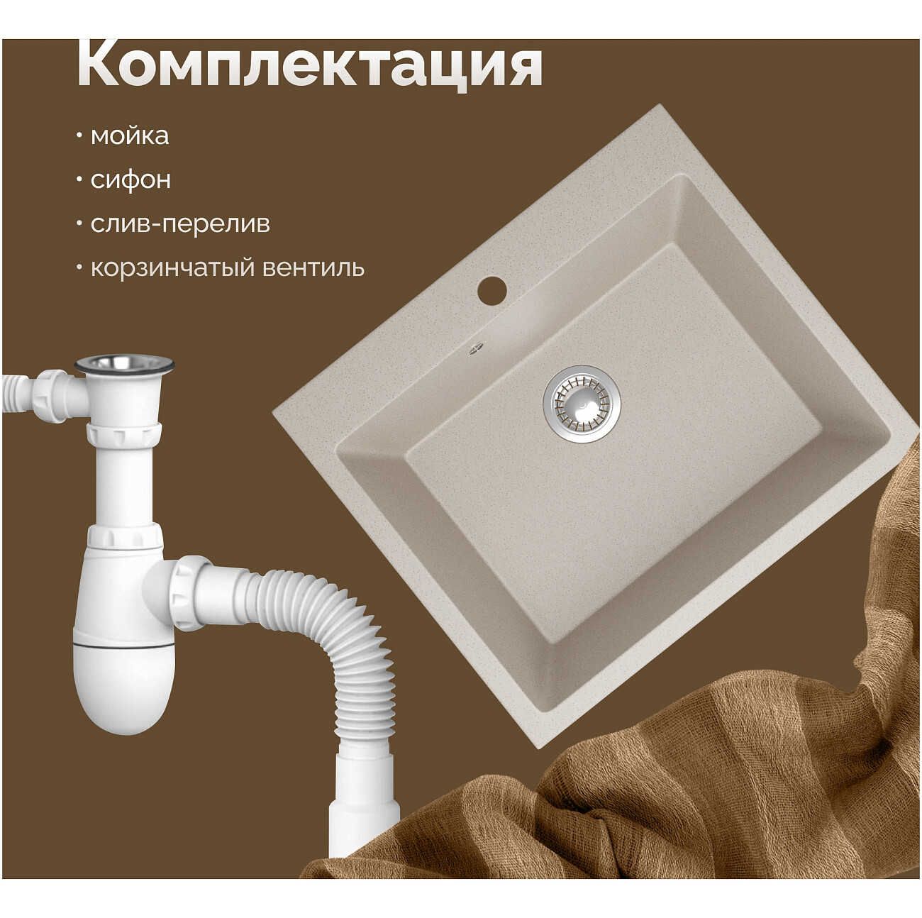 Мойка кухонная бежевая Domaci "Болонья" М-44-003 - изображение 6