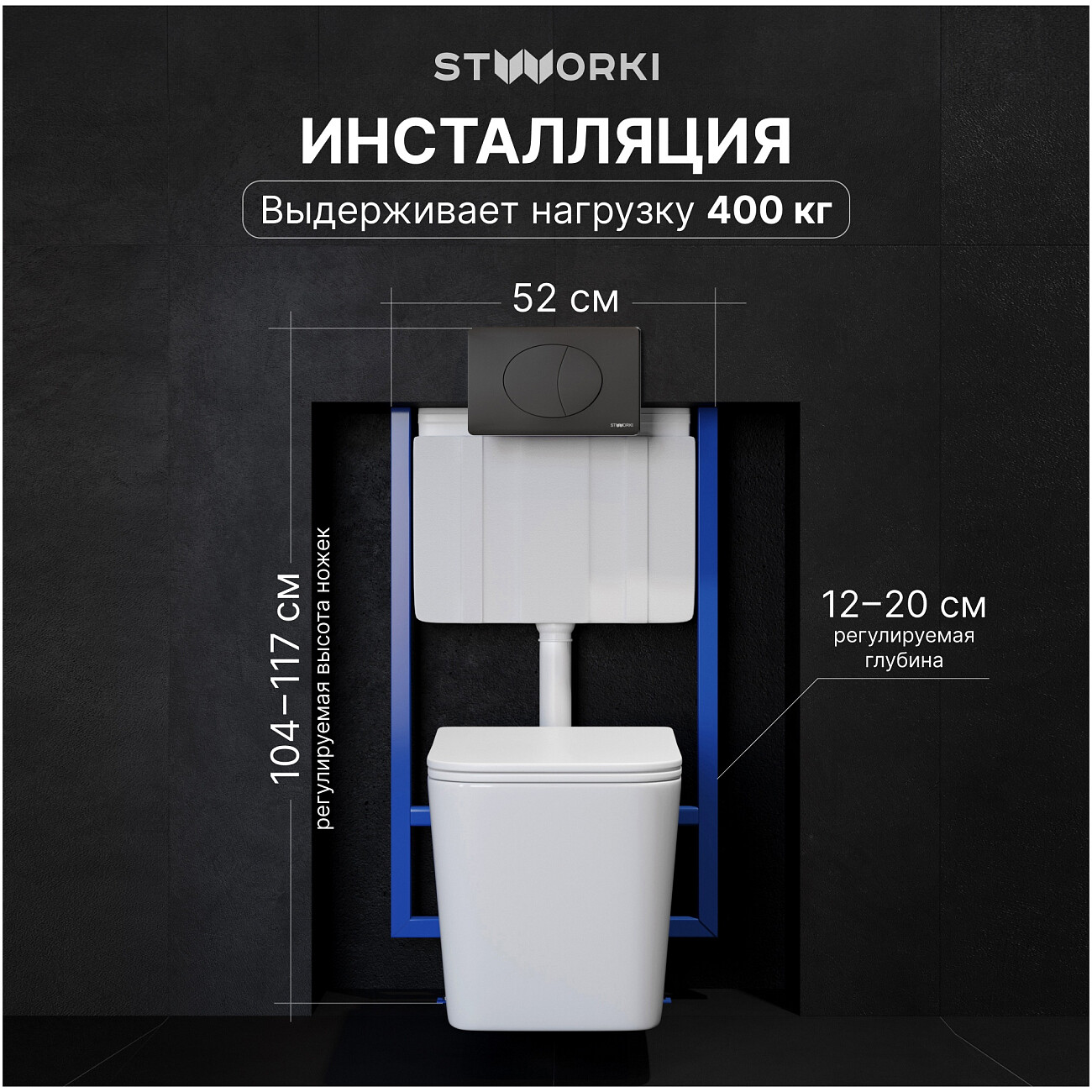 Унитаз подвесной Stworki "Молде" S23401WH с инсталляцией 510162 и кнопкой 230858 - изображение 4