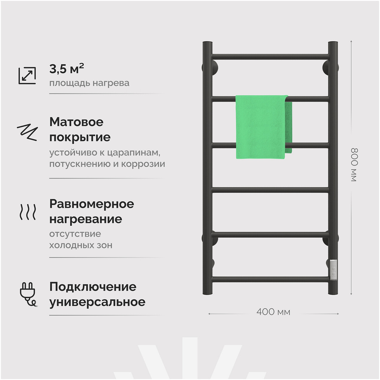 Полотенцесушитель электрический 80x40 см черный Ewrika "Сафо" PN 4657763847760 - изображение 4