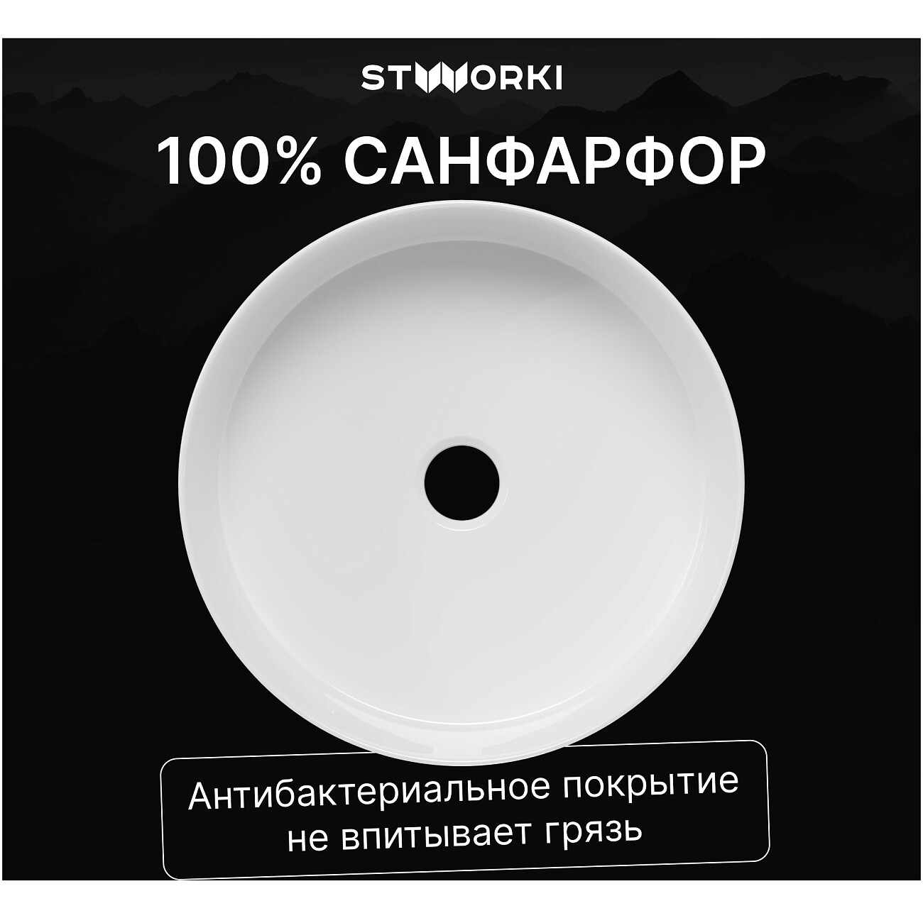 Раковина-чаша 36 см белая Stworki "Берген" S21415WH - изображение 3