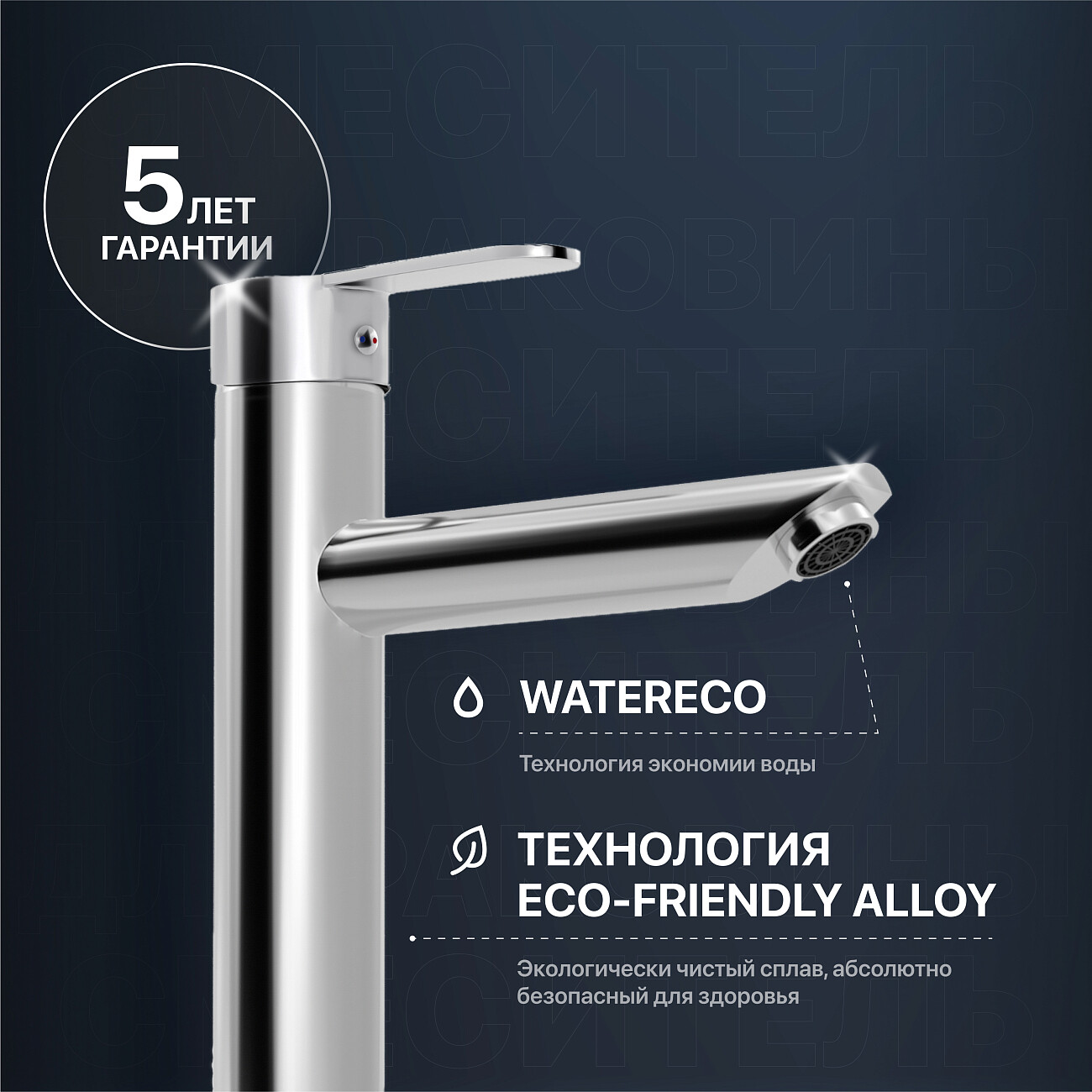 Смеситель для раковины хром Mega City MG-ZRV109 - изображение 3