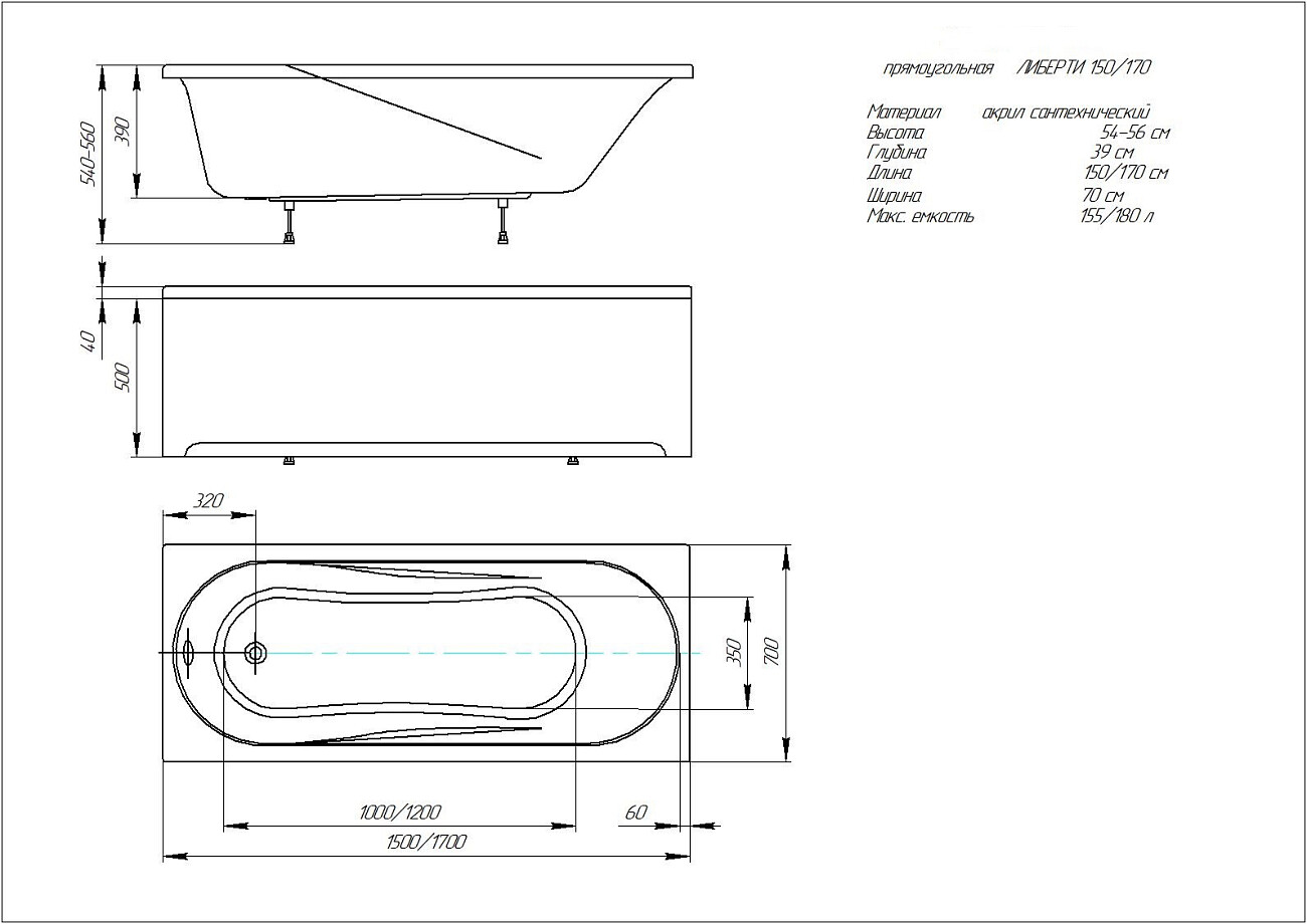 Ванна акриловая 150х70 см белая Aquatek "Либерти" Lifestyle BER150-0000001 - изображение 2