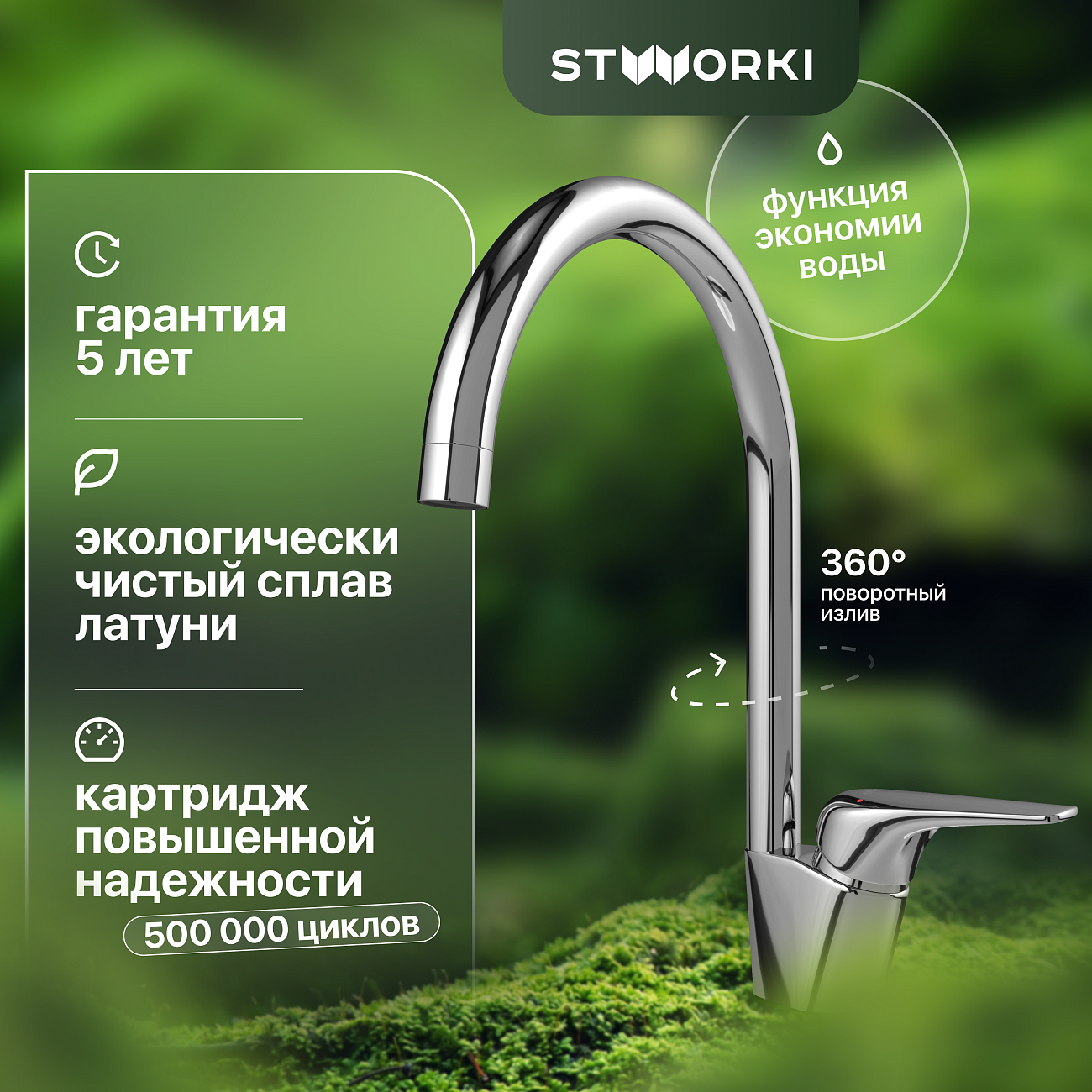 Смеситель для кухни однорычажный хром Domaci "Ливорно" 33033-476-1BG-IG11 - изображение 2