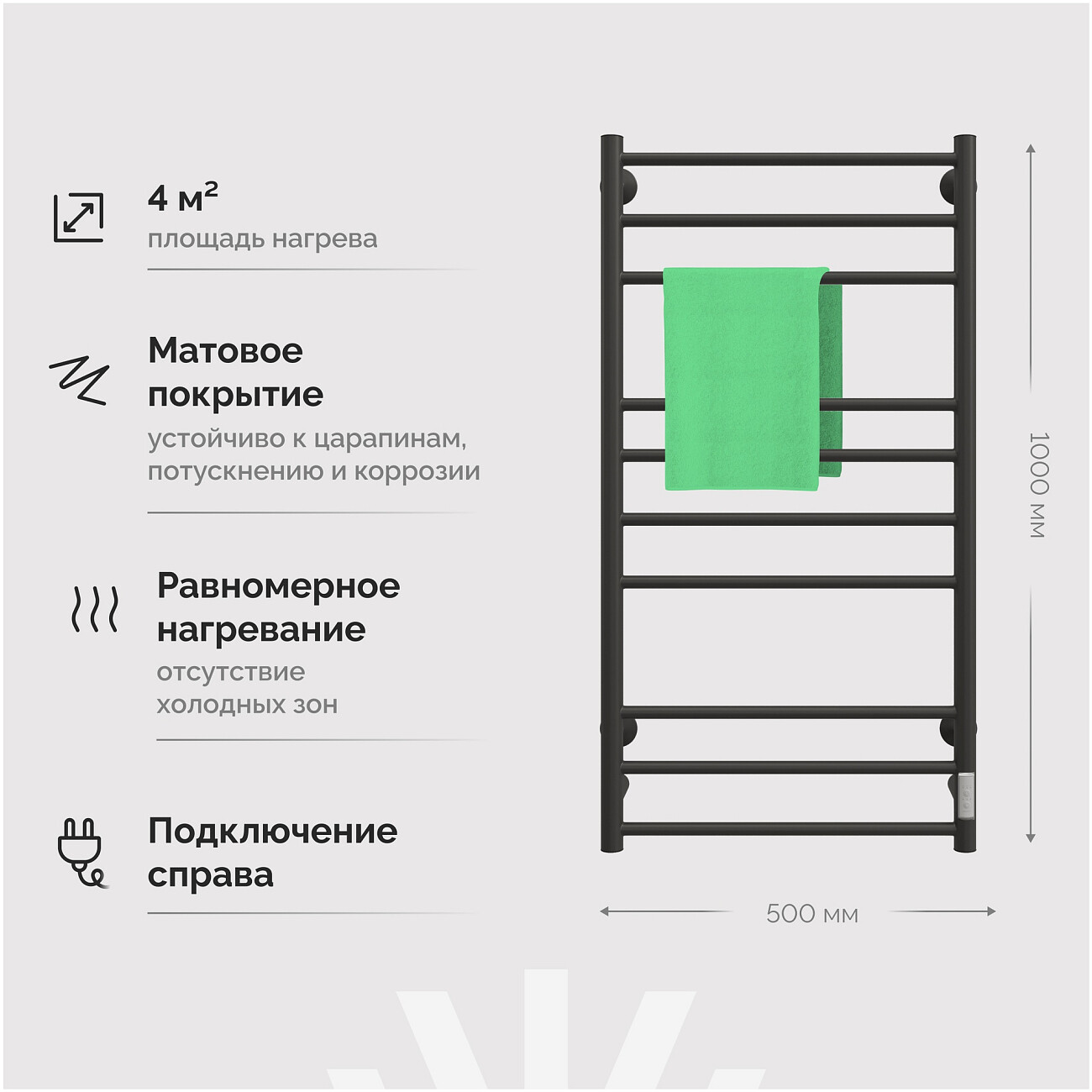 Полотенцесушитель электрический 100х50 см черный матовый Ewrika "Сафо АС3" 4657763847647 - изображение 6