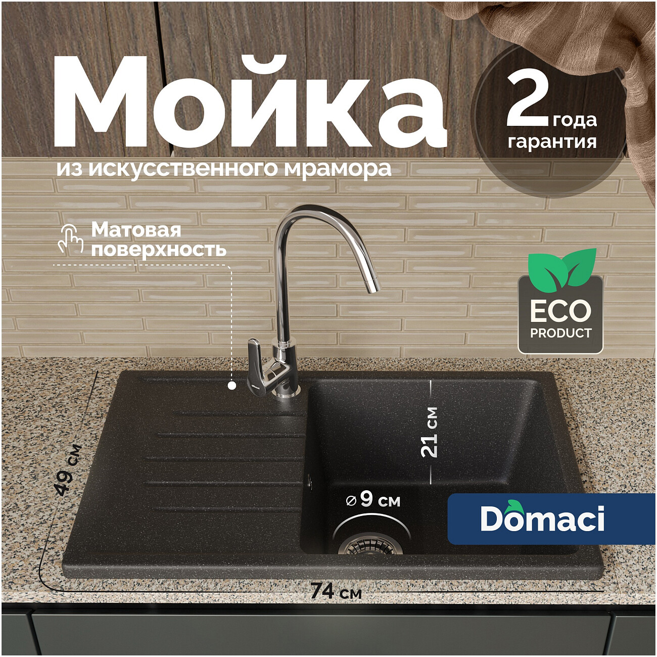 Мойка кухонная антрацит Domaci "Болонья" М-16-007 - изображение 2