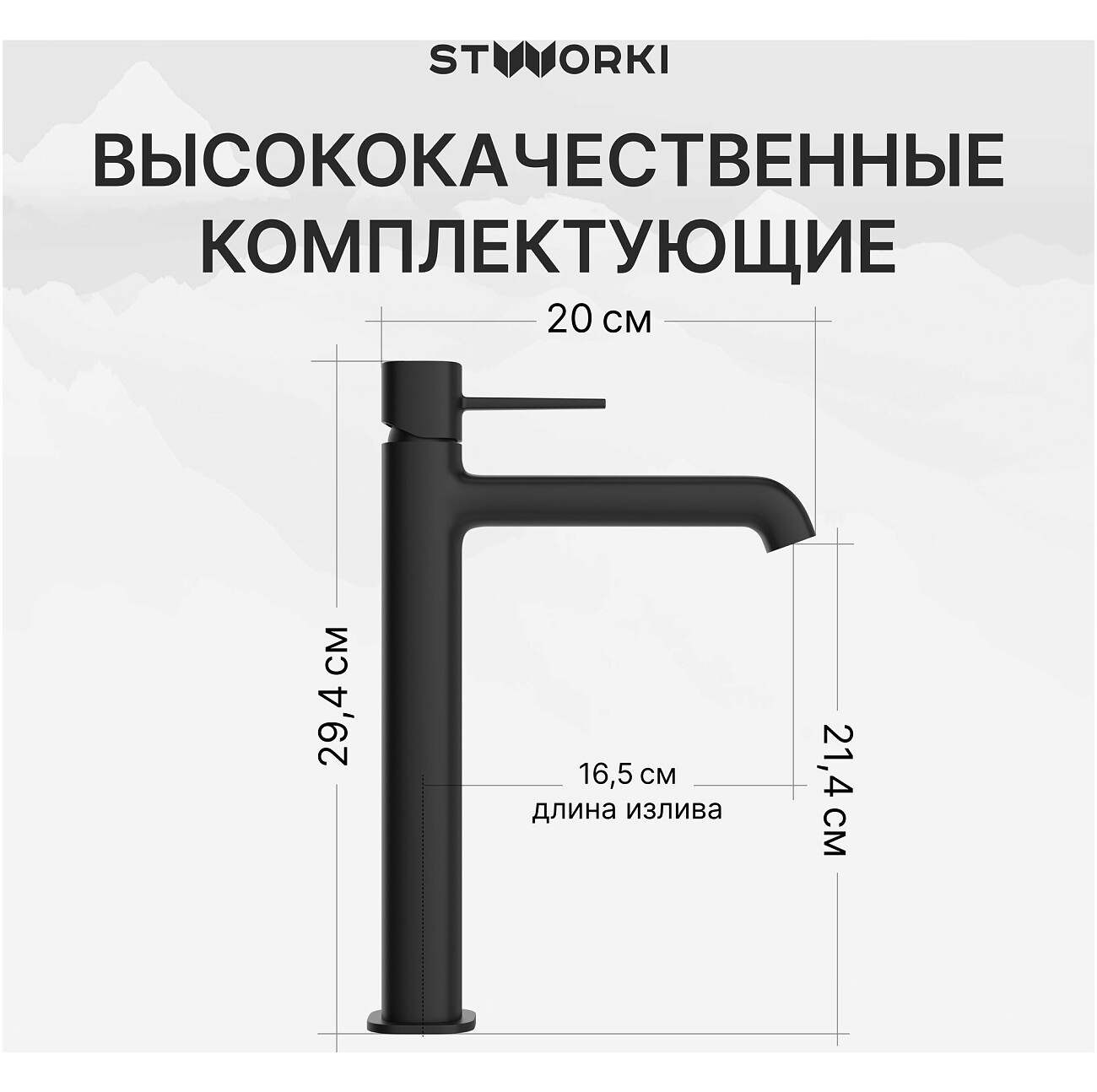 Смеситель для раковины однорычажный черный Stworki "Эстерсунд" S31020BK - изображение 3