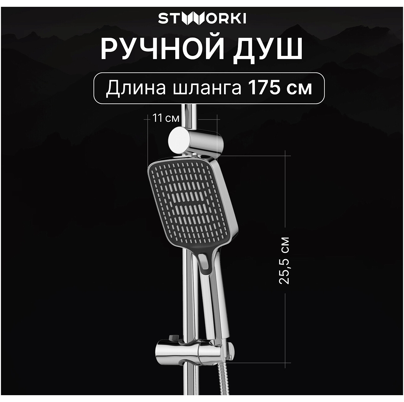 Душевая стойка с верхним душем хром Stworki "Хадстен" S17180CR - изображение 3