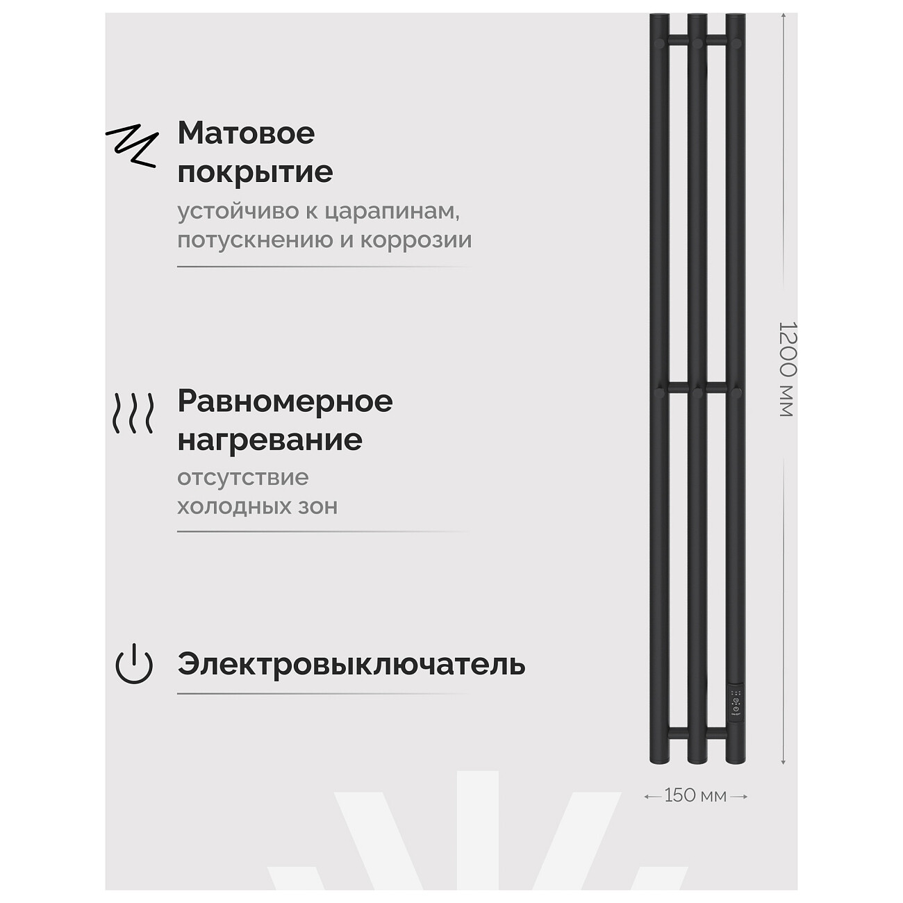 Полотенцесушитель электрический 120х15 см черный Ewrika "Пенелопа Х3" 4657812418620 - изображение 5