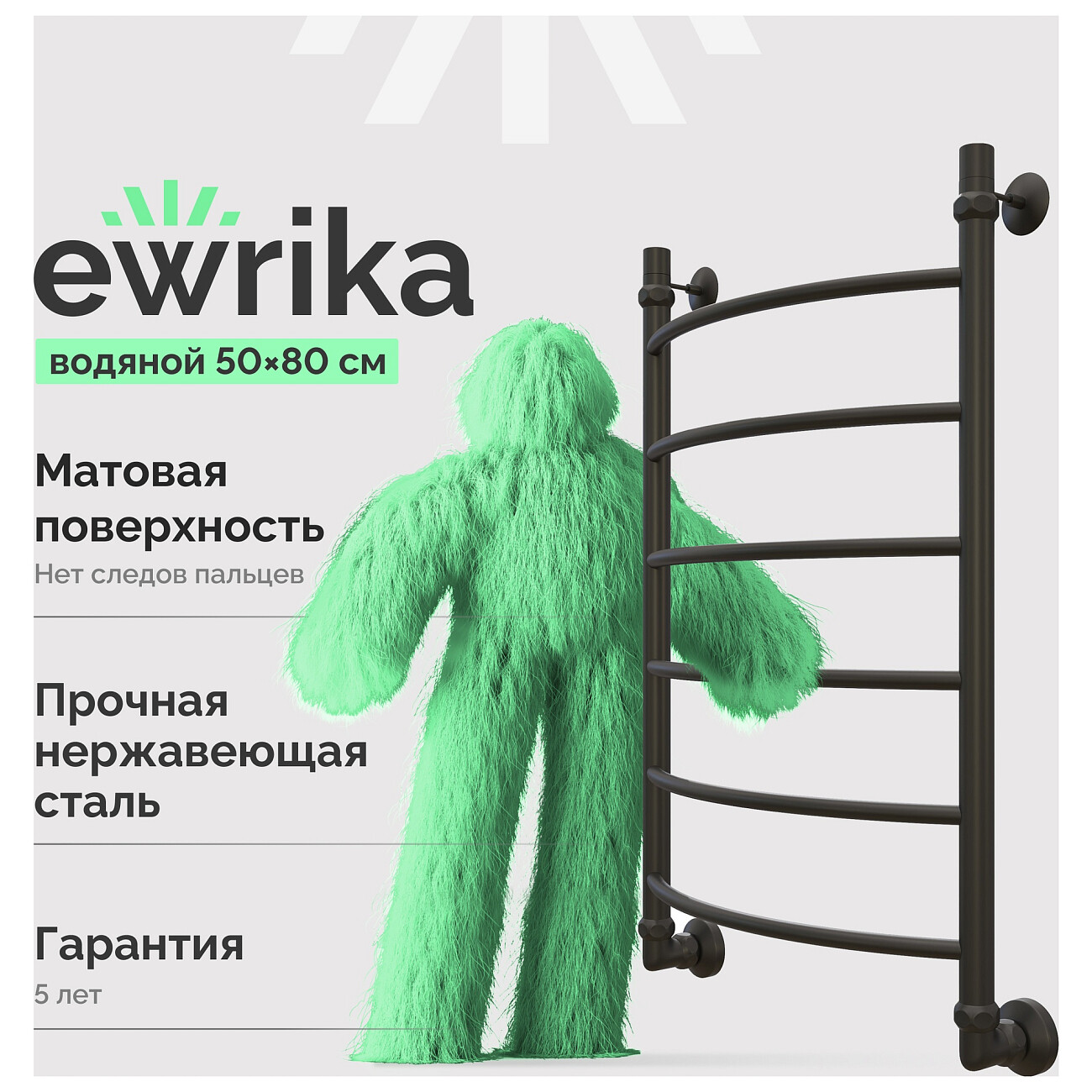 Полотенцесушитель водяной 80х50 см матовый черный Ewrika "Сафо" D 4627201607973 - изображение 2