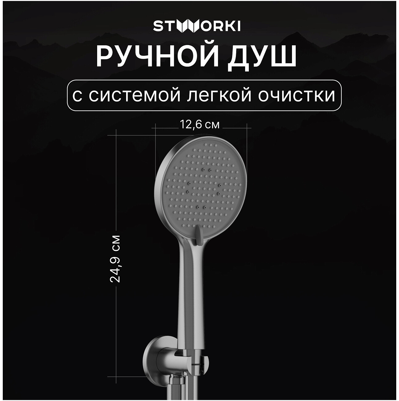 Душевой комплект вороненая сталь Stworki "Левангер" S07200GB - изображение 4