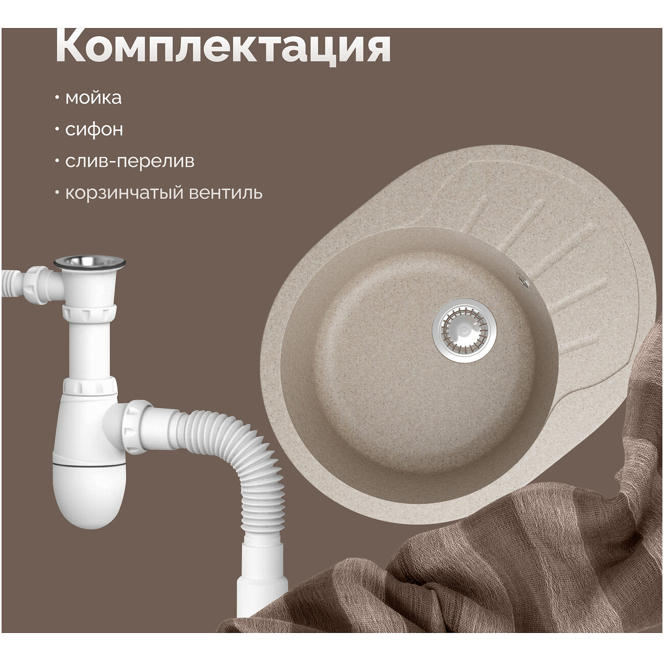 Мойка кухонная песочная Domaci "Болонья" М-10-004 - изображение 6