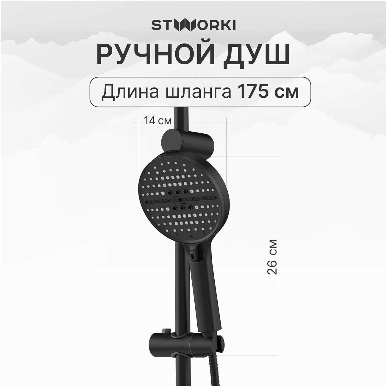Душевая стойка с верхним душем черная Stworki "Хальмстад" S15180BK - изображение 3