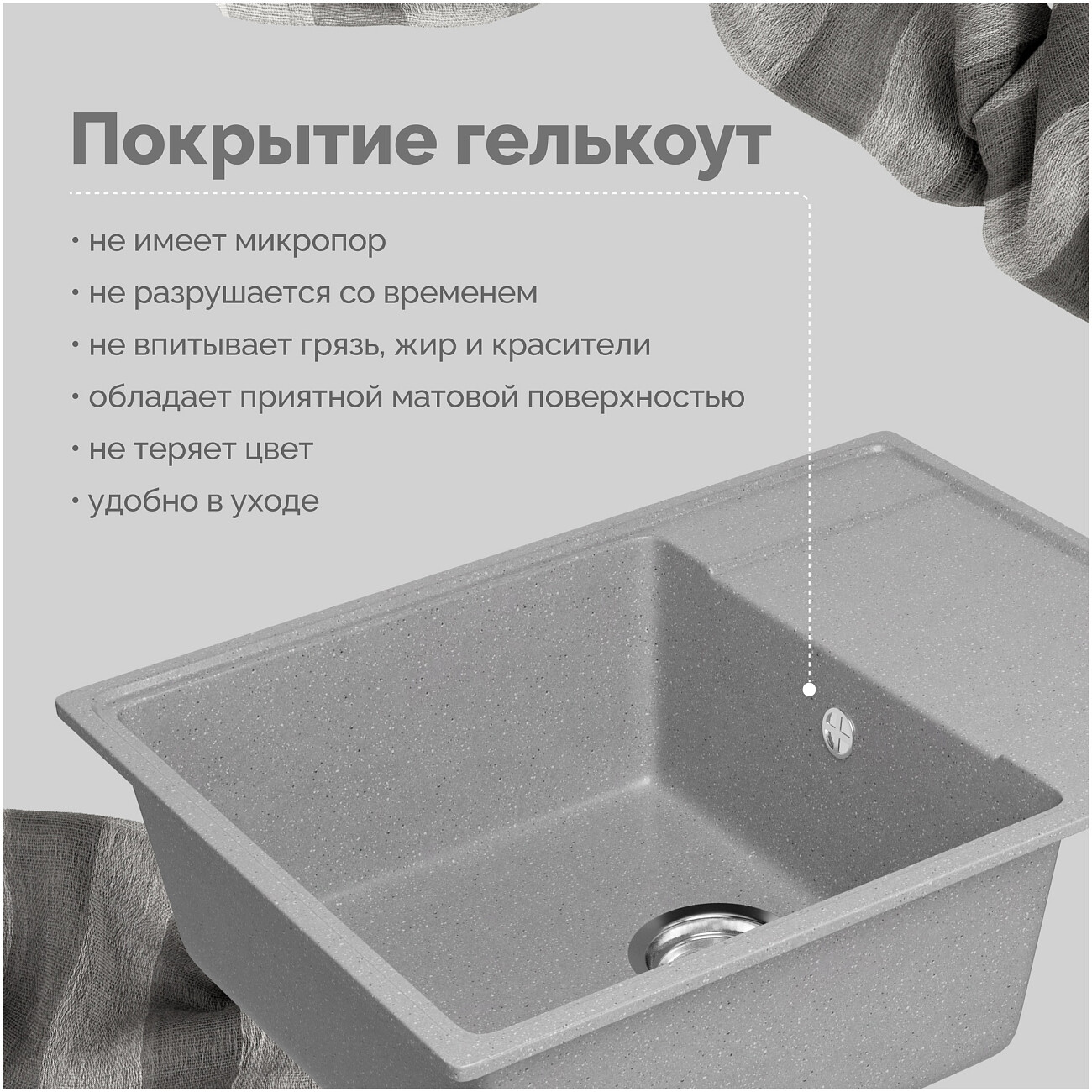 Мойка кухонная из искусственного мрамора с крылом серая Domaci "Палермо" PR-650-003 - изображение 5