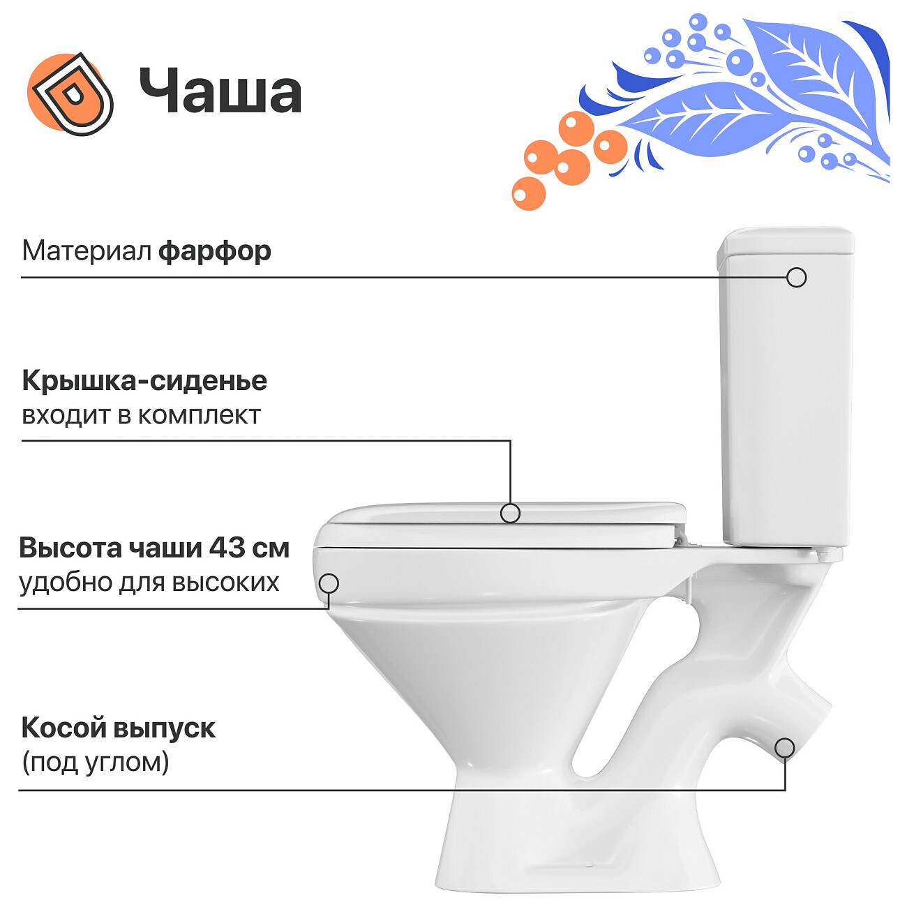 Унитаз напольный фарфоровый овальный белый Diwo "Анапа" DA0005 - изображение 4