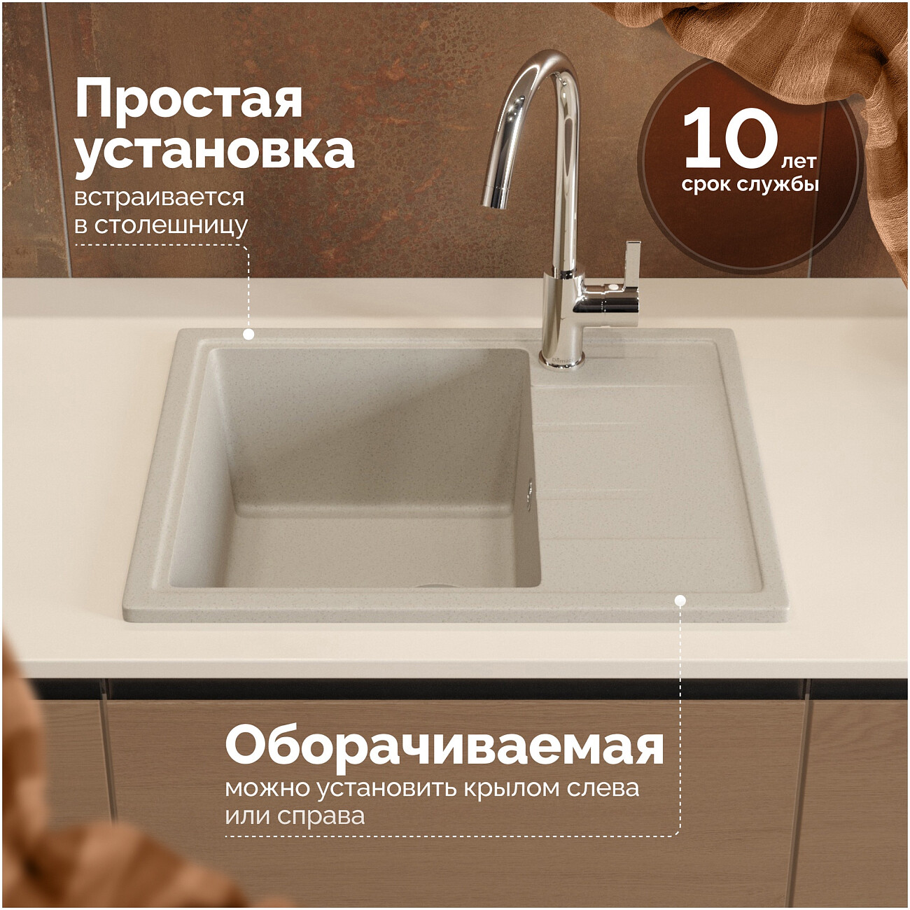 Мойка кухонная бежевая Domaci "Болонья" М-150-003 - изображение 5