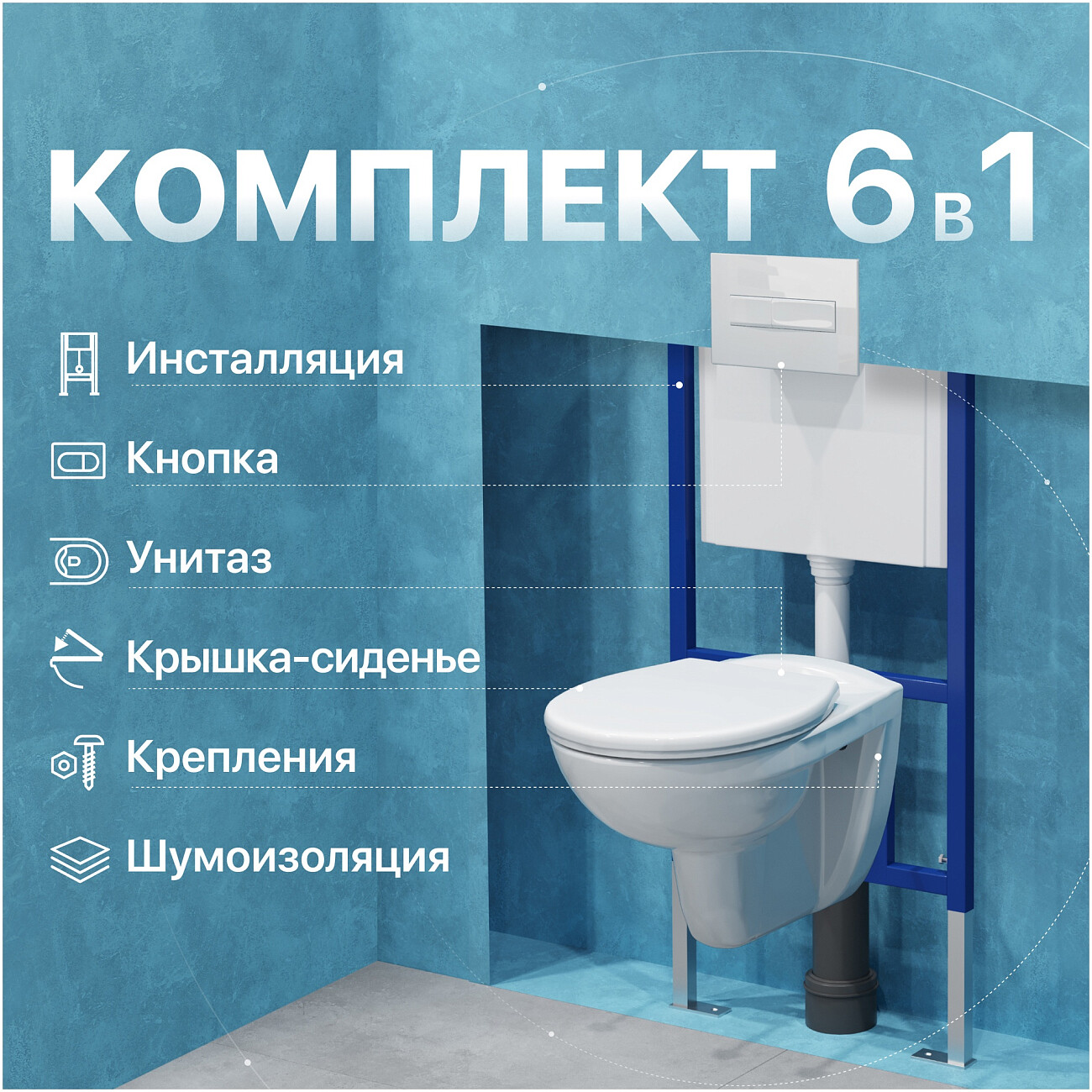 Унитаз подвесной с инсталляцией и кнопкой смыва  Diwo "Анапа" 4501-7320 - изображение 2