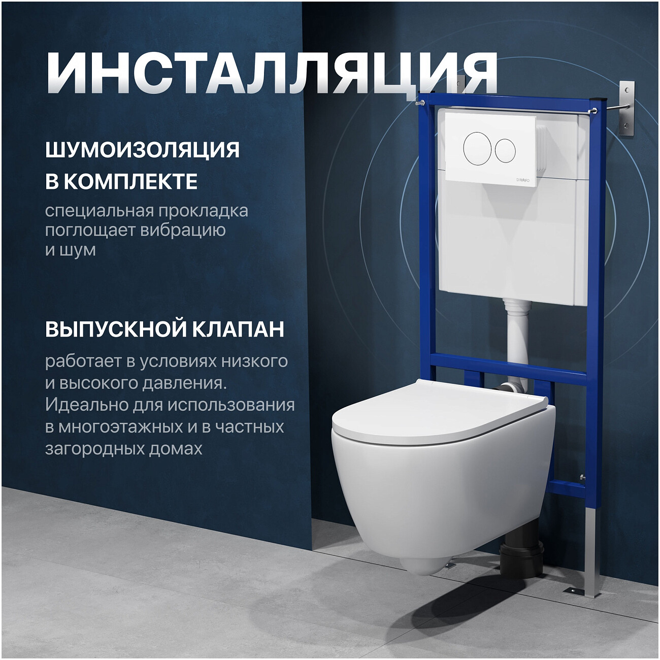 Унитаз подвесной с инсталляцией и кнопкой смыва белый Diwo "Коломна" 0700 4501 7310 - изображение 8