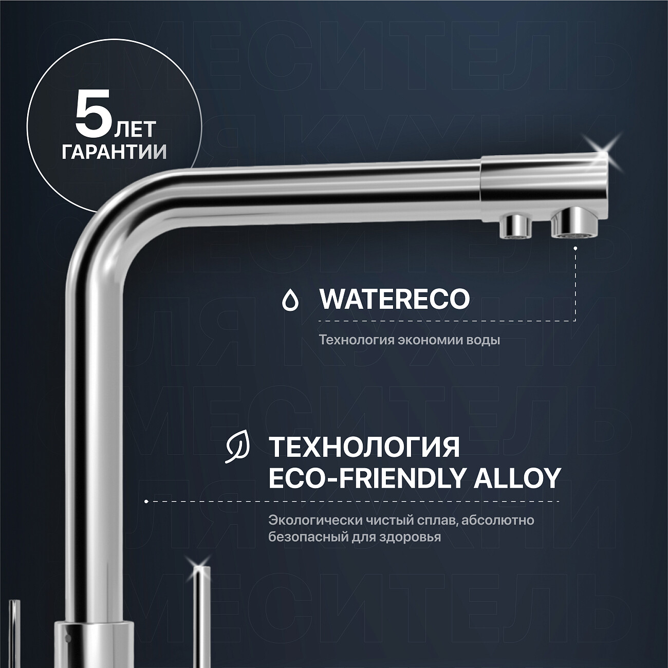 Смеситель для кухни с изливом для фильтрованной воды хром Mega Life MG-TK05 - изображение 4