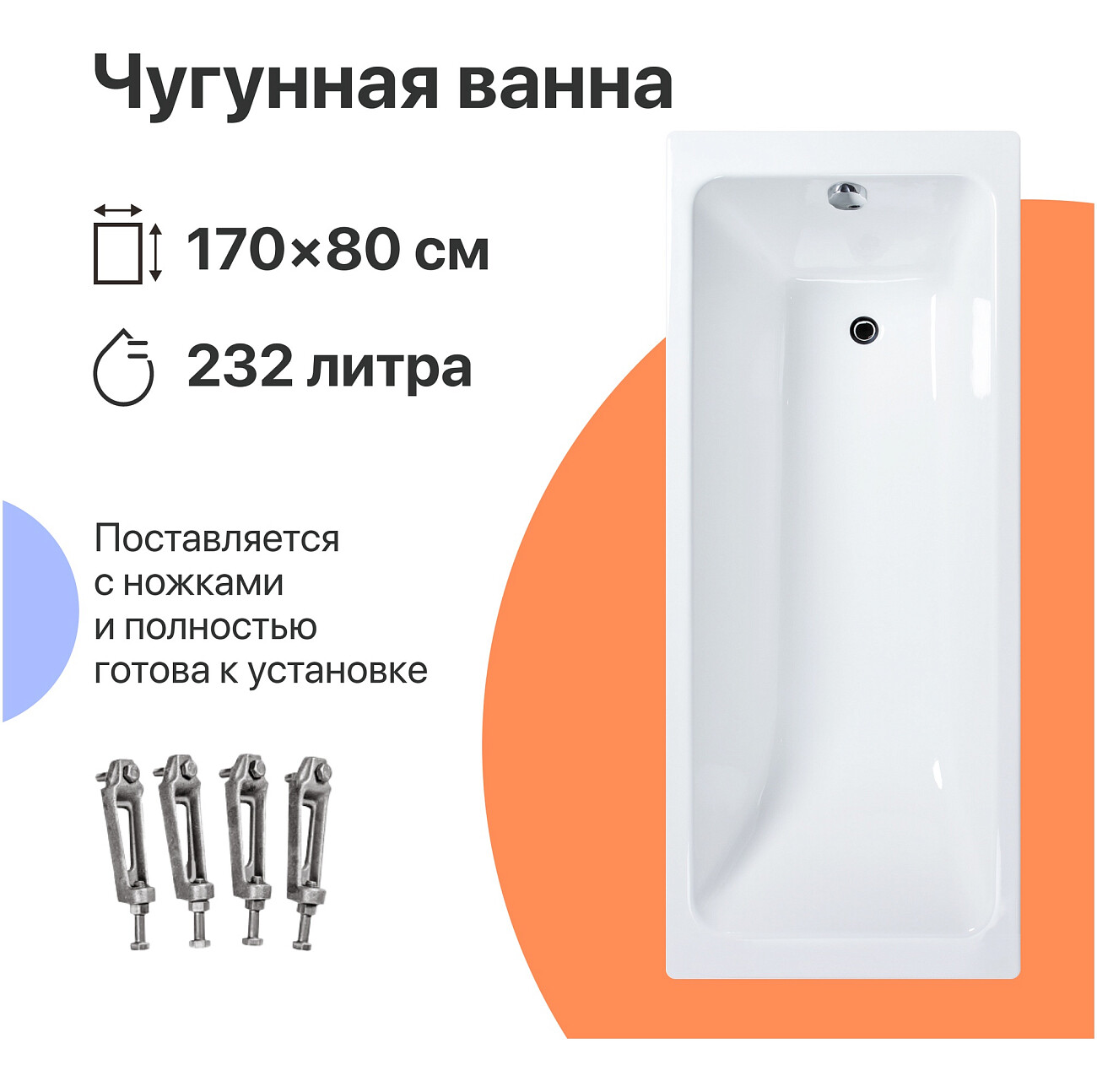 Ванна чугунная 170x80 см белая Diwo "Суздаль Премиум" DS0013, D0017 - изображение 2