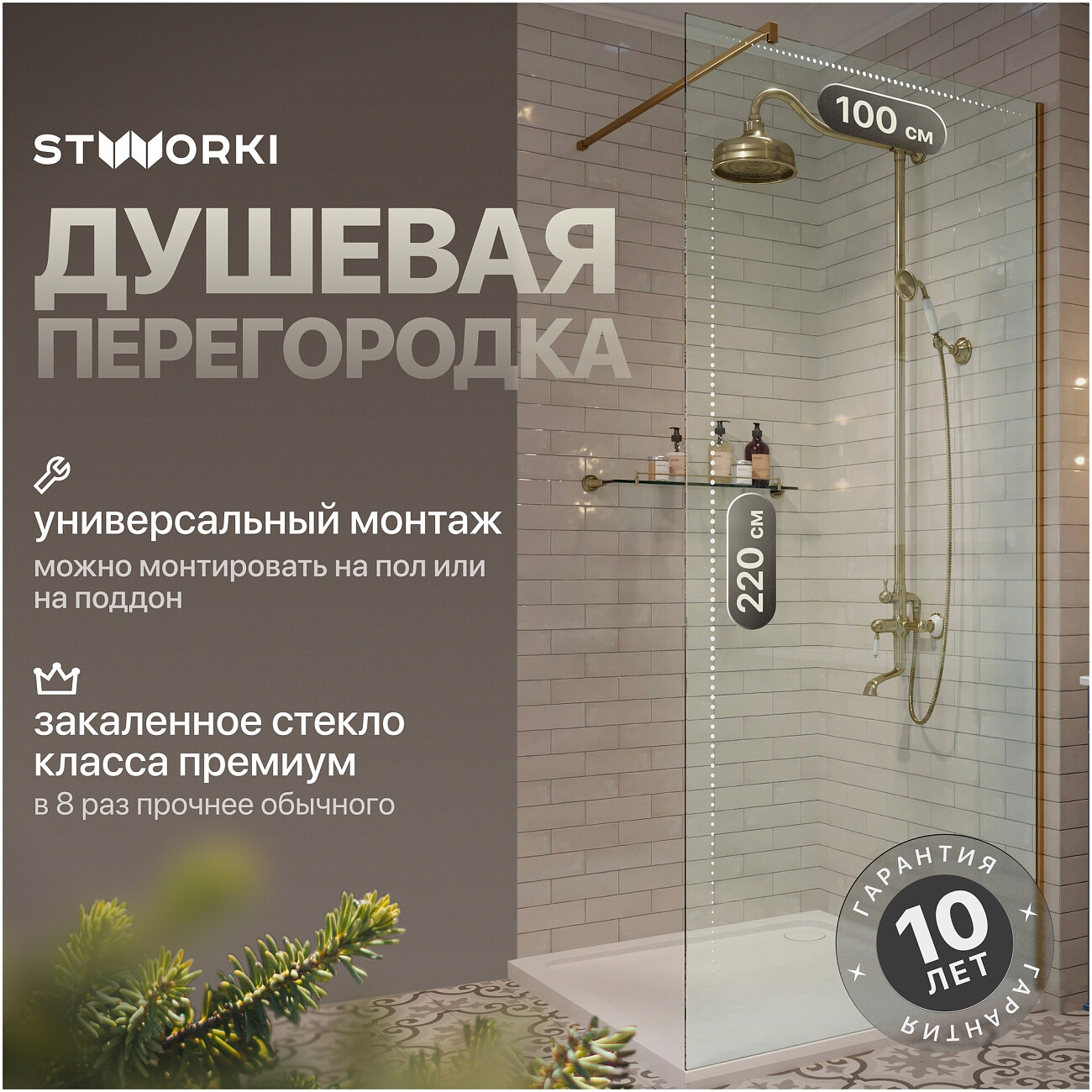 Душевая перегородка стеклянная 100 см прозрачная, золото Stworki "Берген" MV-BE-100-GL - изображение 2