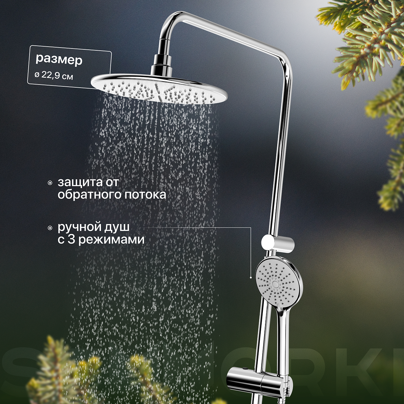 Душевая стойка с верхним душем и держателем хром Stworki "Эстерсунд" 36313-014-1B-FLC1 - изображение 3