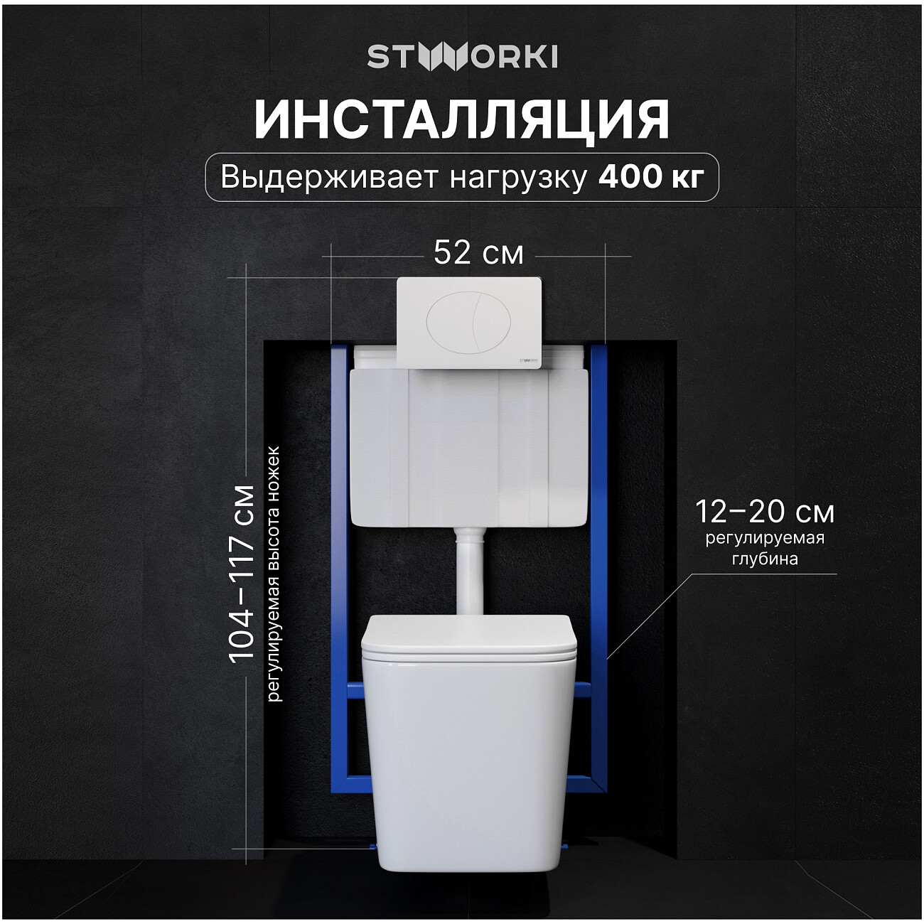 Унитаз подвесной Stworki "Молде" S23401WH с инсталляцией 510162 и кнопкой 230824 - изображение 4