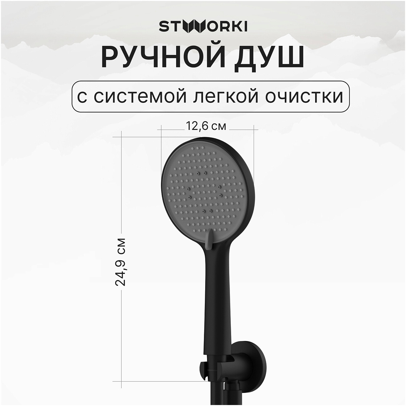 Душевой комплект и изливом матовый черный Stworki "Левангер" S07210BK - изображение 4