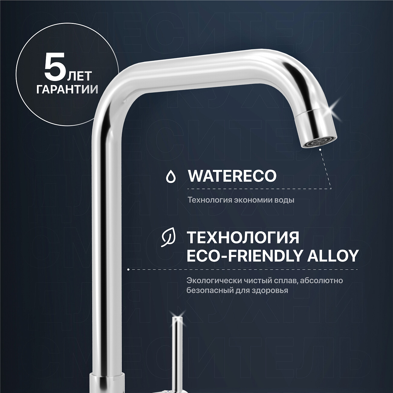 Смеситель для кухни хром Mega Didim MG-CM107 - изображение 4