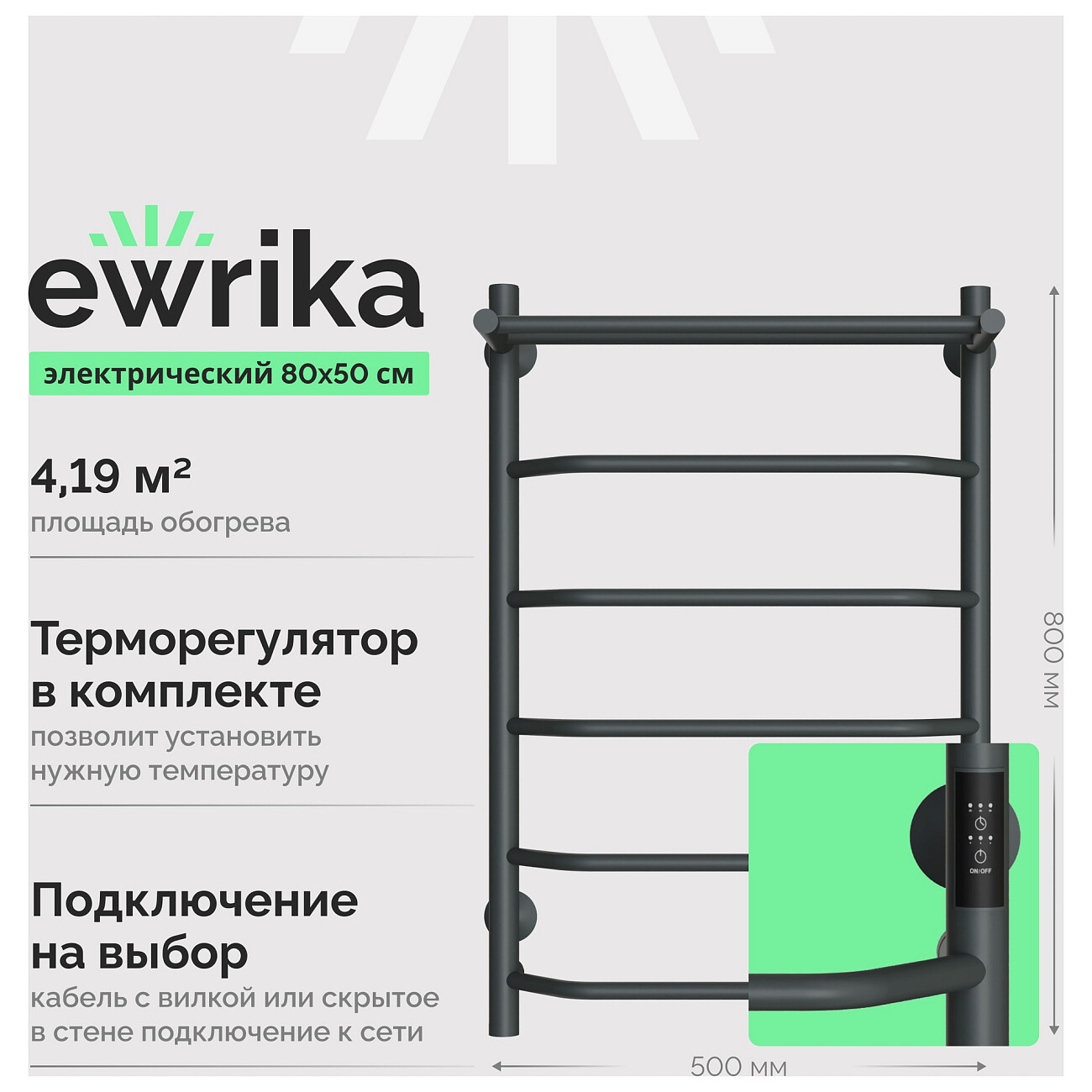 Полотенцесушитель электрический 80х50 см с полкой графит Ewrika "Сафо" FT - изображение 2