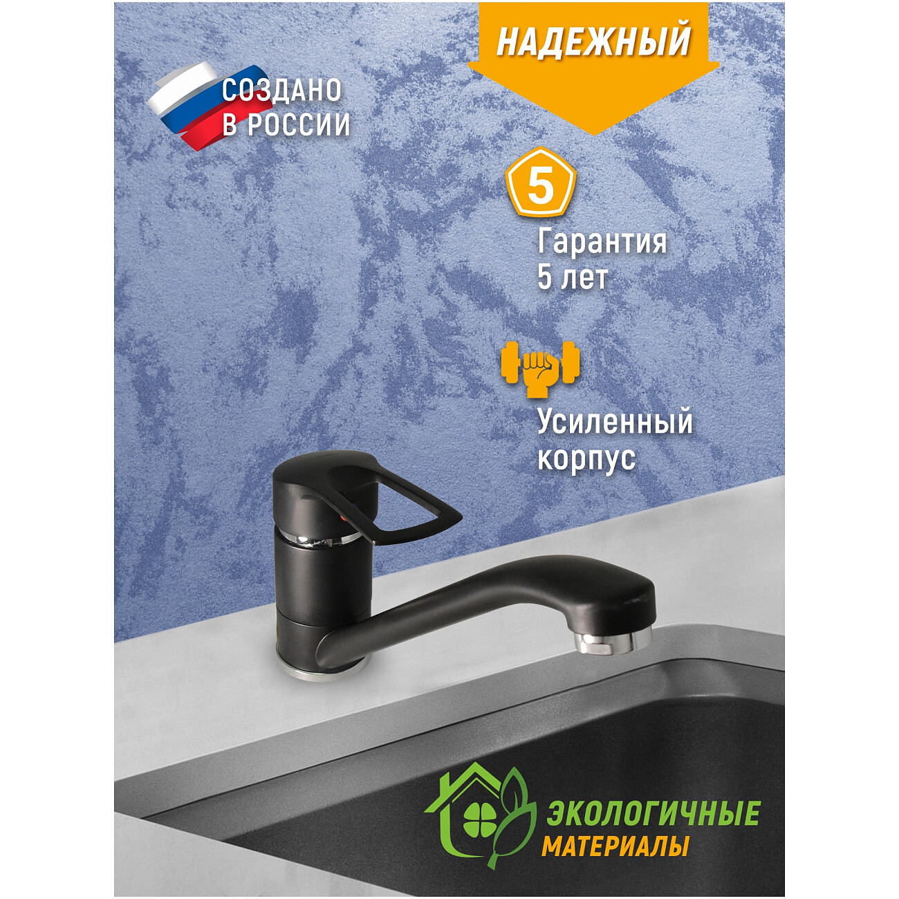 Смеситель для кухни однорычажный черный Juguni Luxe Capella 0402.448 - изображение 4