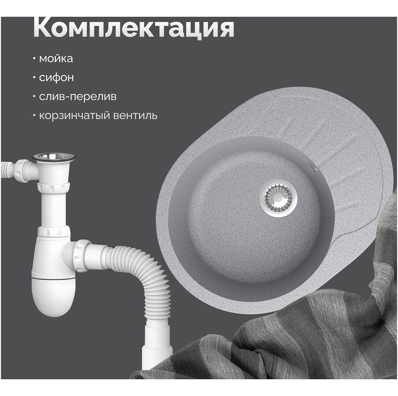 Мойка кухонная серая Domaci "Болонья" М-10-005 - изображение 6