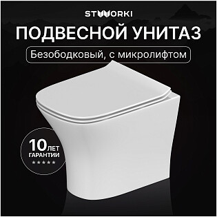 Унитаз подвесной безободковый с микролифтом белый Stworki &quot;Олланд&quot; S01401WH