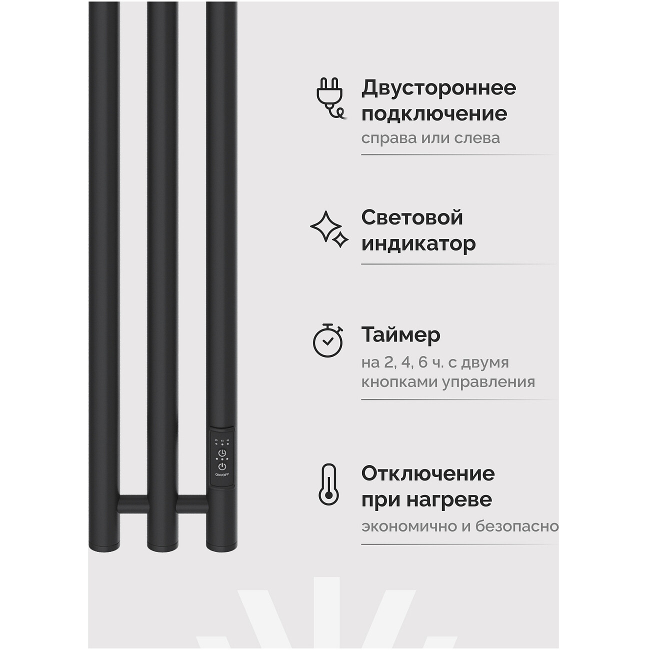 Полотенцесушитель электрический 120х15 см черный Ewrika "Пенелопа Х3" 4657812418620 - изображение 4