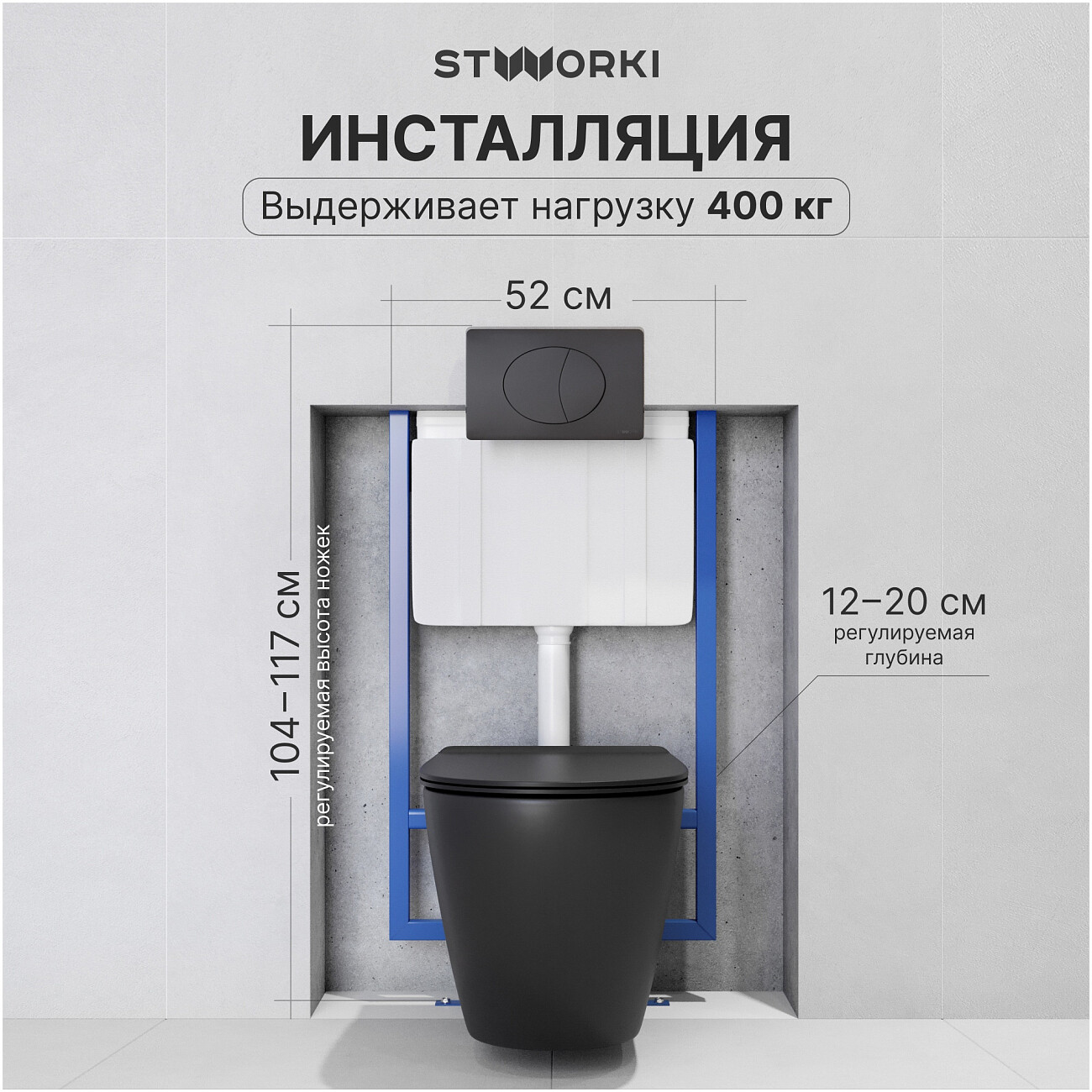 Унитаз подвесной Stworki "Готланд" S13401BK с инсталляцией 510162 и кнопкой 230858 - изображение 4