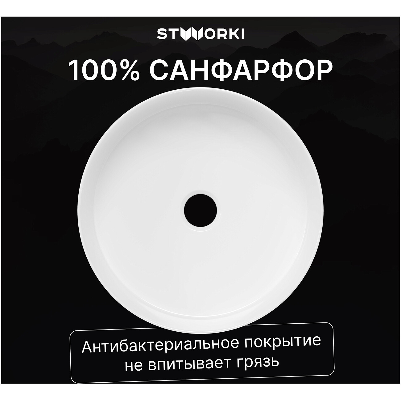 Раковина-чаша 36 см белая Stworki "Берген" S21413WH - изображение 3