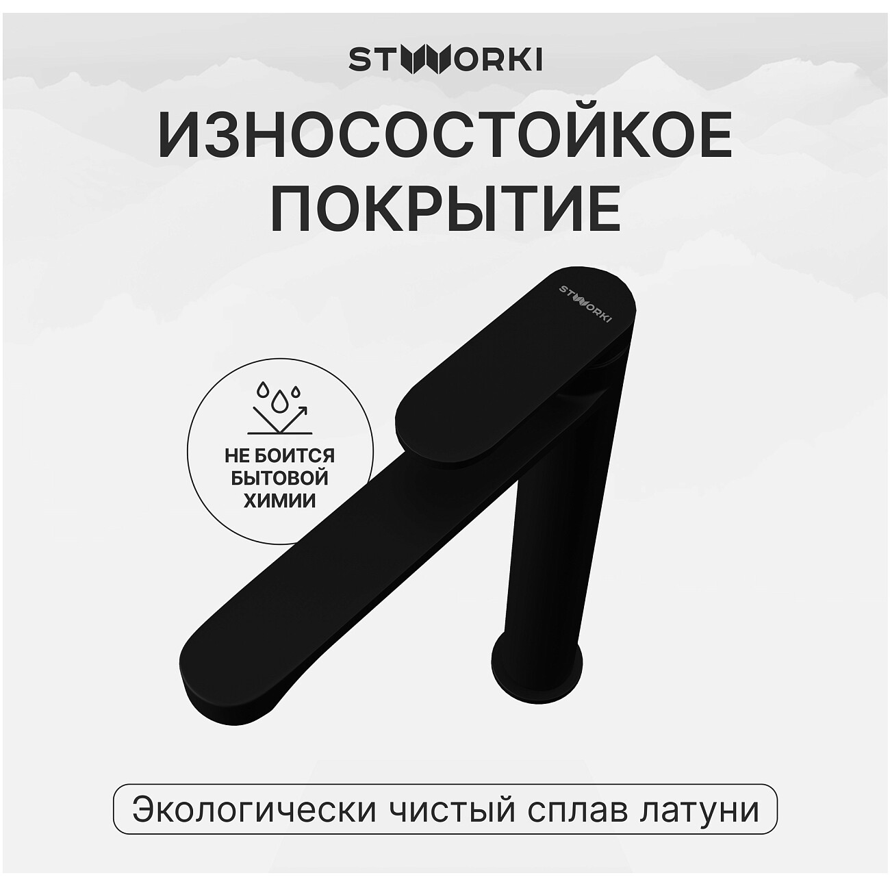 Смеситель для раковины однорычажный черный Stworki "Ноттвиль" S34020BK - изображение 4