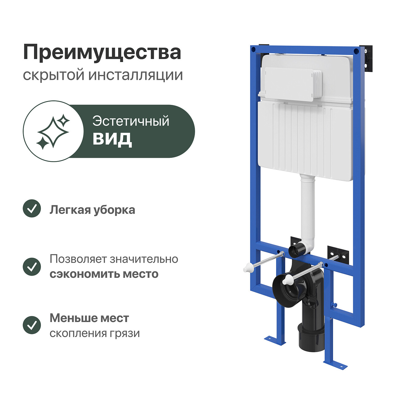 Система инсталляции для унитазов Stworki 510162 - изображение 9