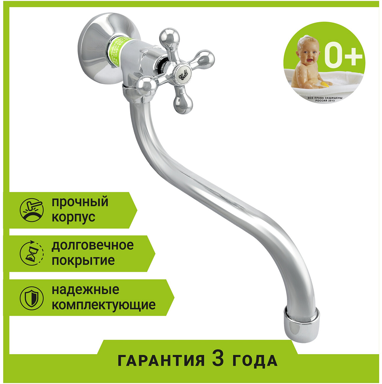 Кран для кухни настенный вентильный хром Juguni Aquarius JGN1240 0402.662 - изображение 2