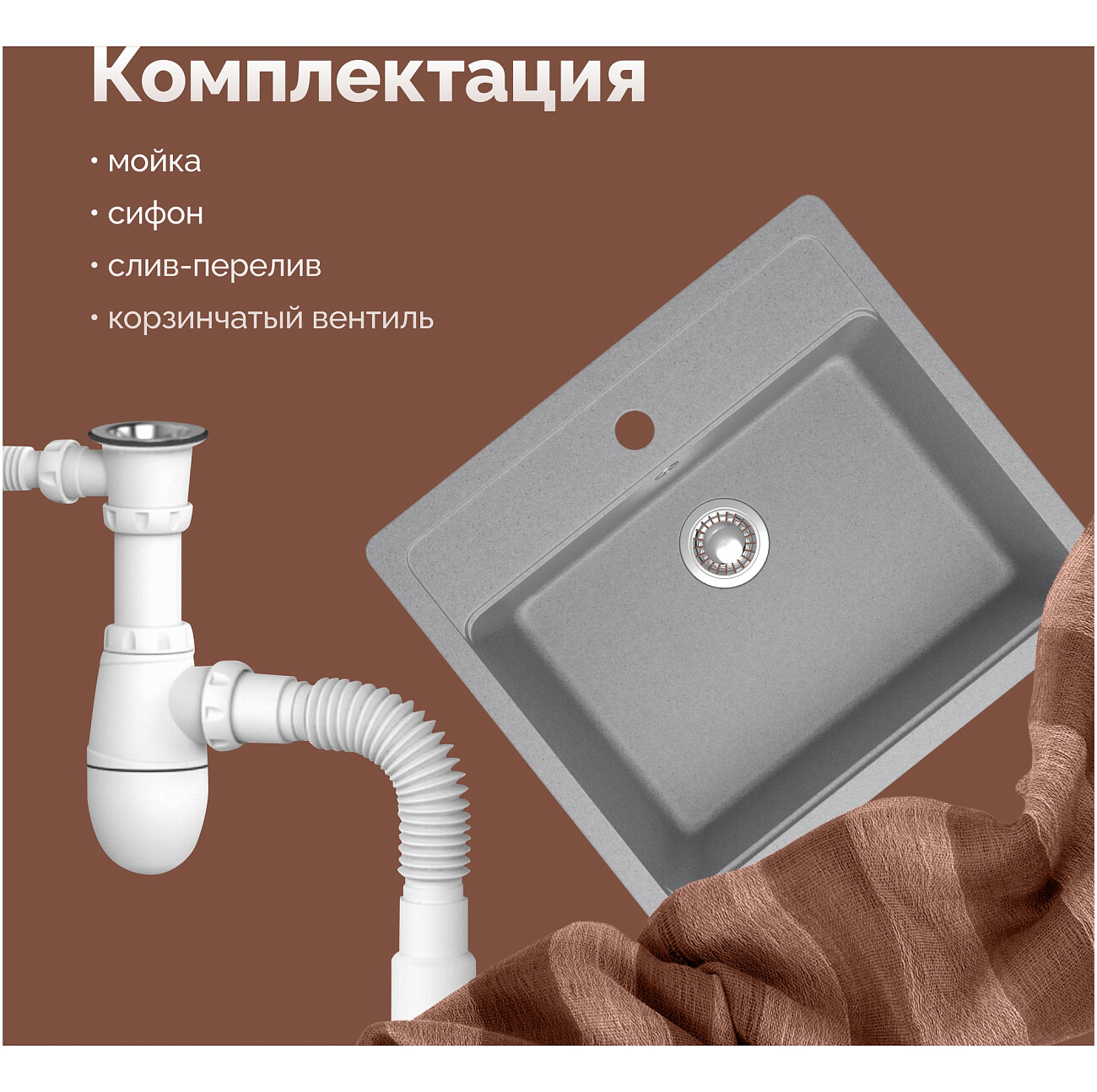 Мойка кухонная светло-серая Domaci "Болонья" М-09-006 - изображение 6