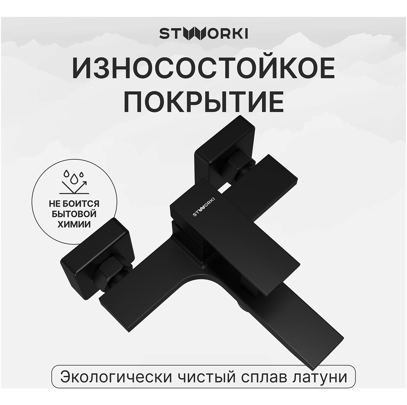 Смеситель для ванны с душем настенный черный Stworki "Карлстад" S35100MB - изображение 4