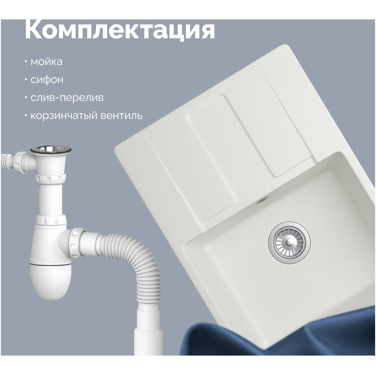 Мойка кухонная из искусственного мрамора прямоугольная 50х69 см белая Domaci "Римини" DG В-650 - изображение 7