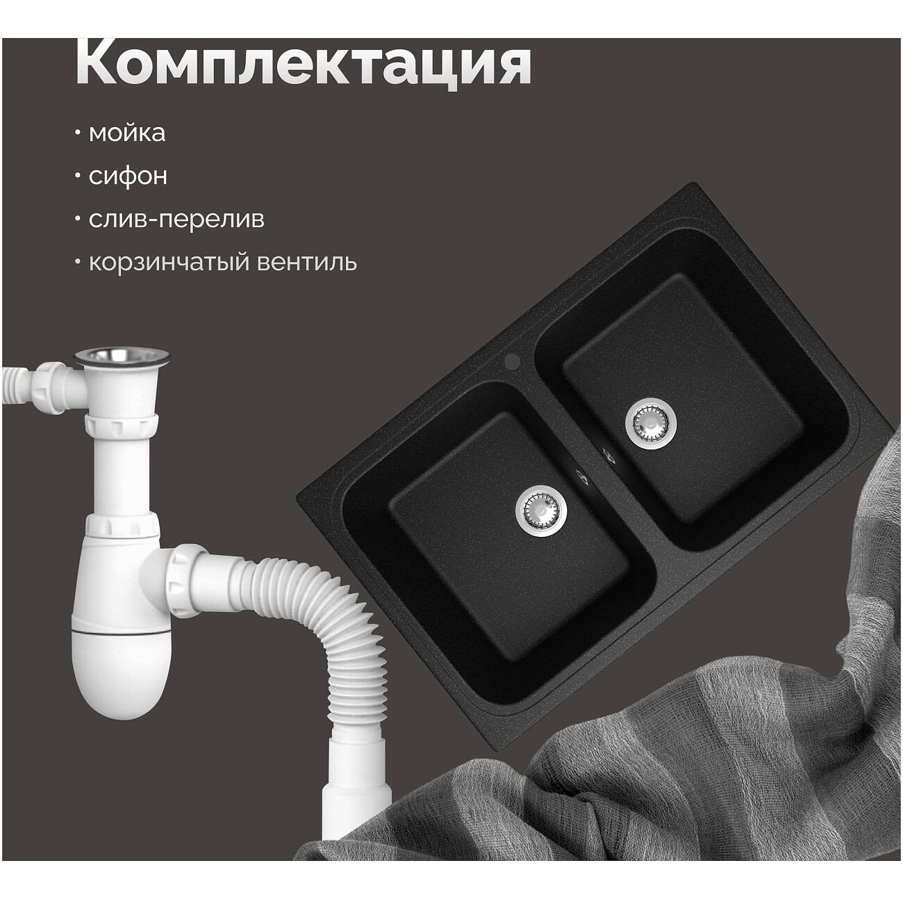 Мойка кухонная черная Domaci "Болонья" М-20-002 - изображение 6