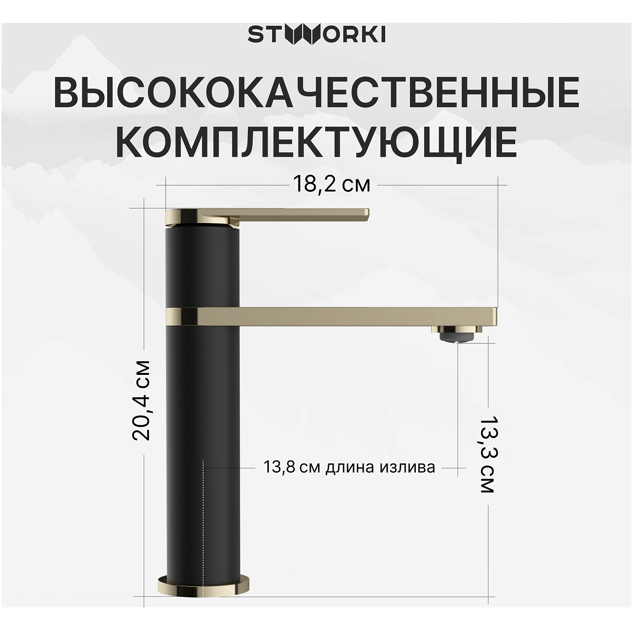 Смеситель для раковины однорычажный черный, золотой Stworki "Олланд" S01010BG - изображение 3