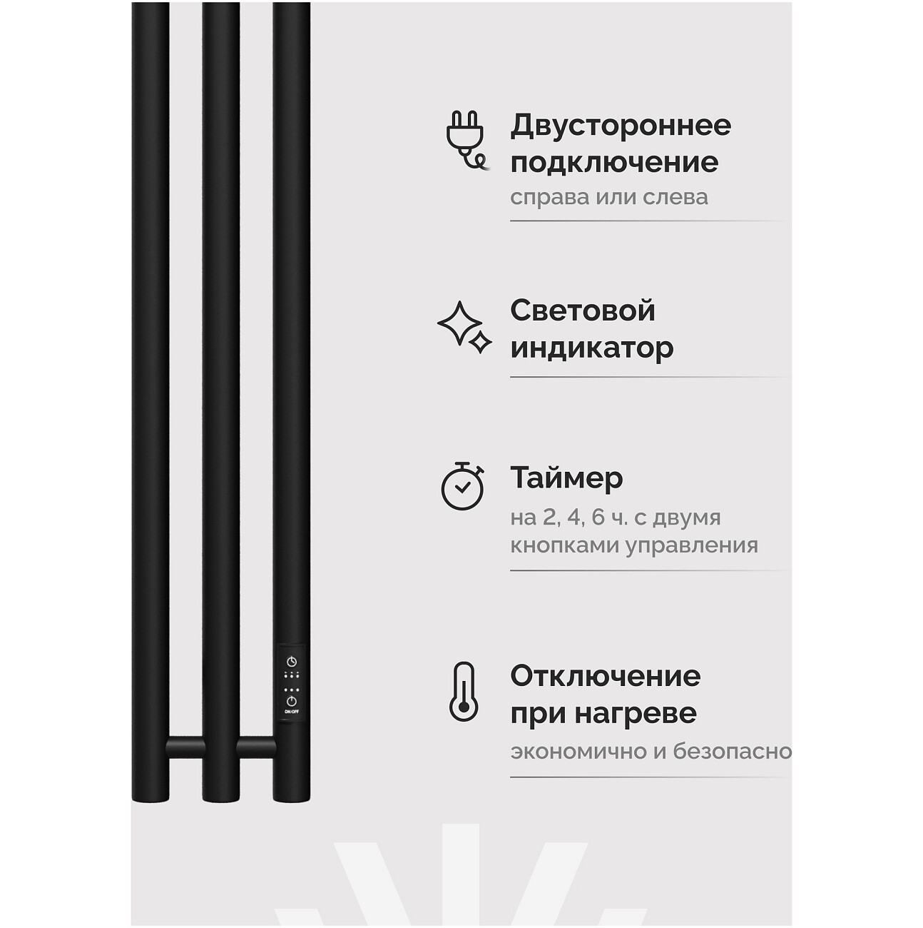 Полотенцесушитель электрический с терморегулятором 140 см черный Ewrika "Пенелопа" Х3 - изображение 4