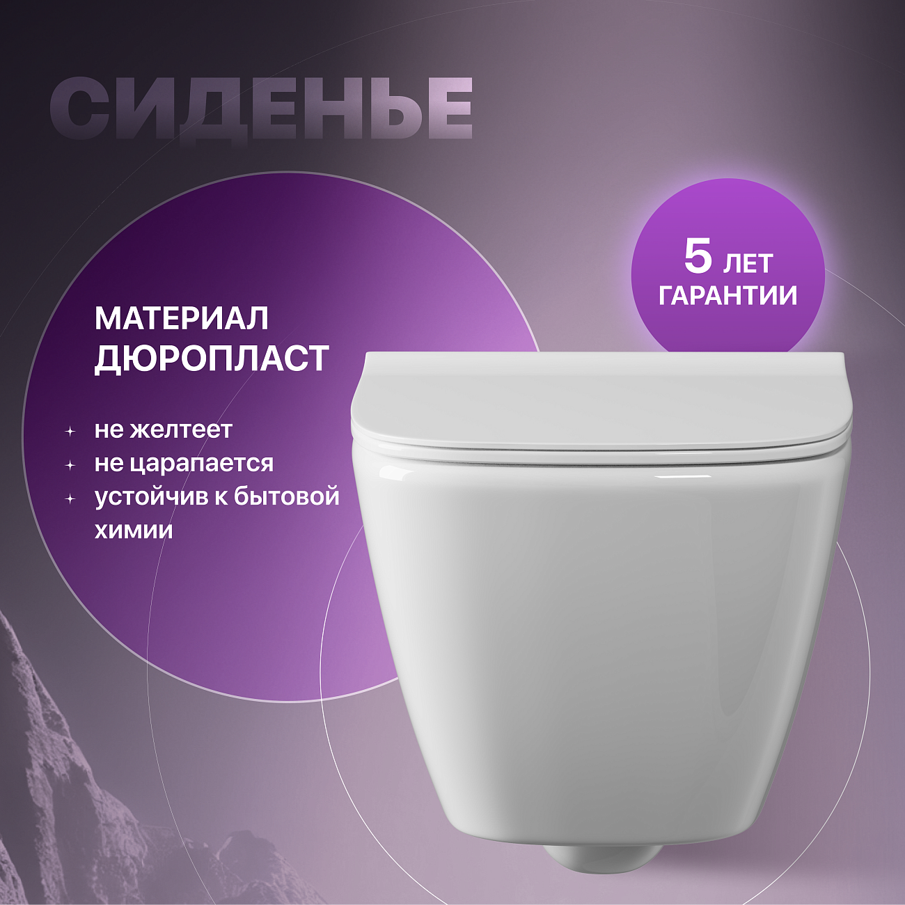 Унитаз подвесной безободковый с сиденьем микролифт белый Stworki "Карлстад" 5610 - изображение 6