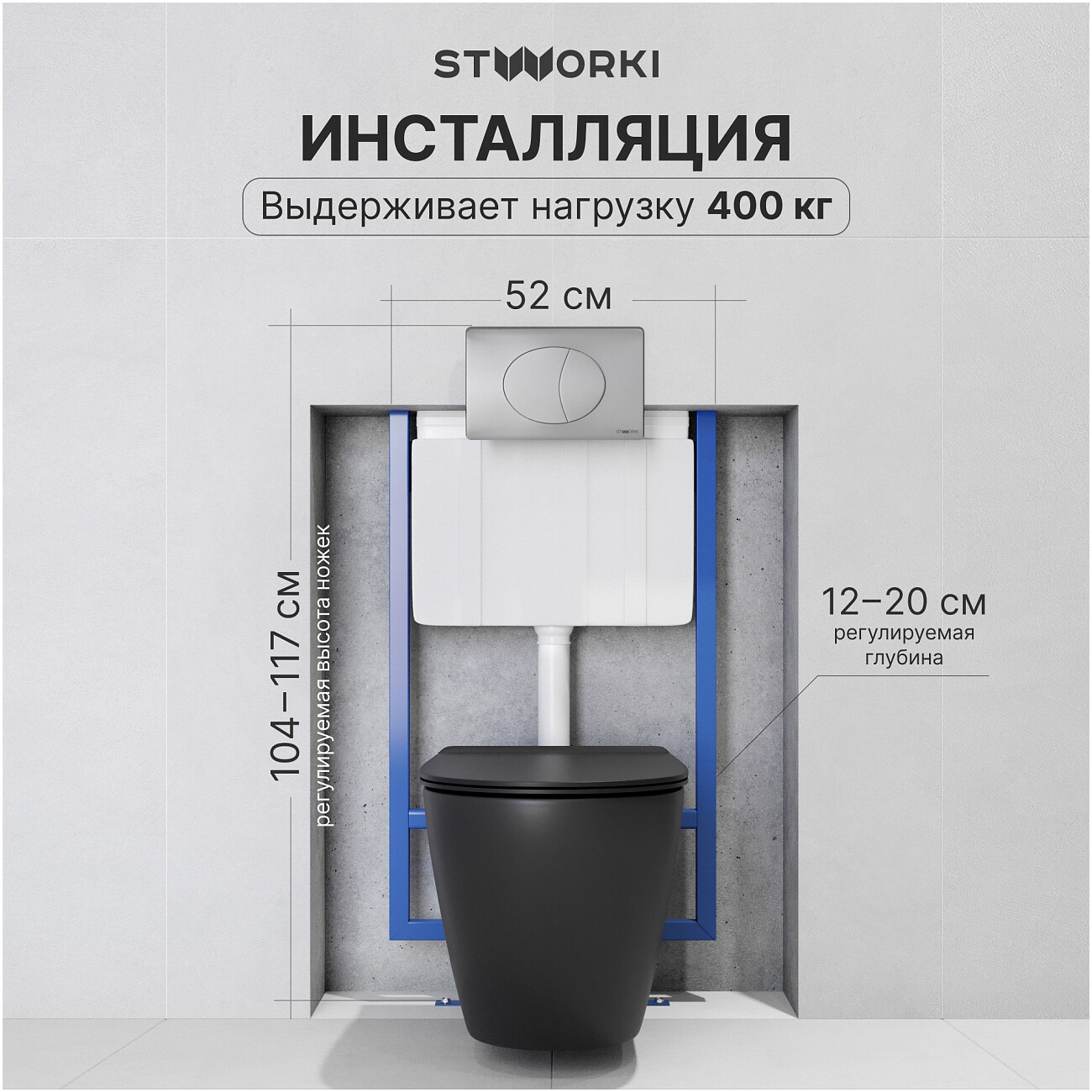 Унитаз подвесной Stworki "Готланд" S13401BK с инсталляцией 510162 и кнопкой 230823 - изображение 4